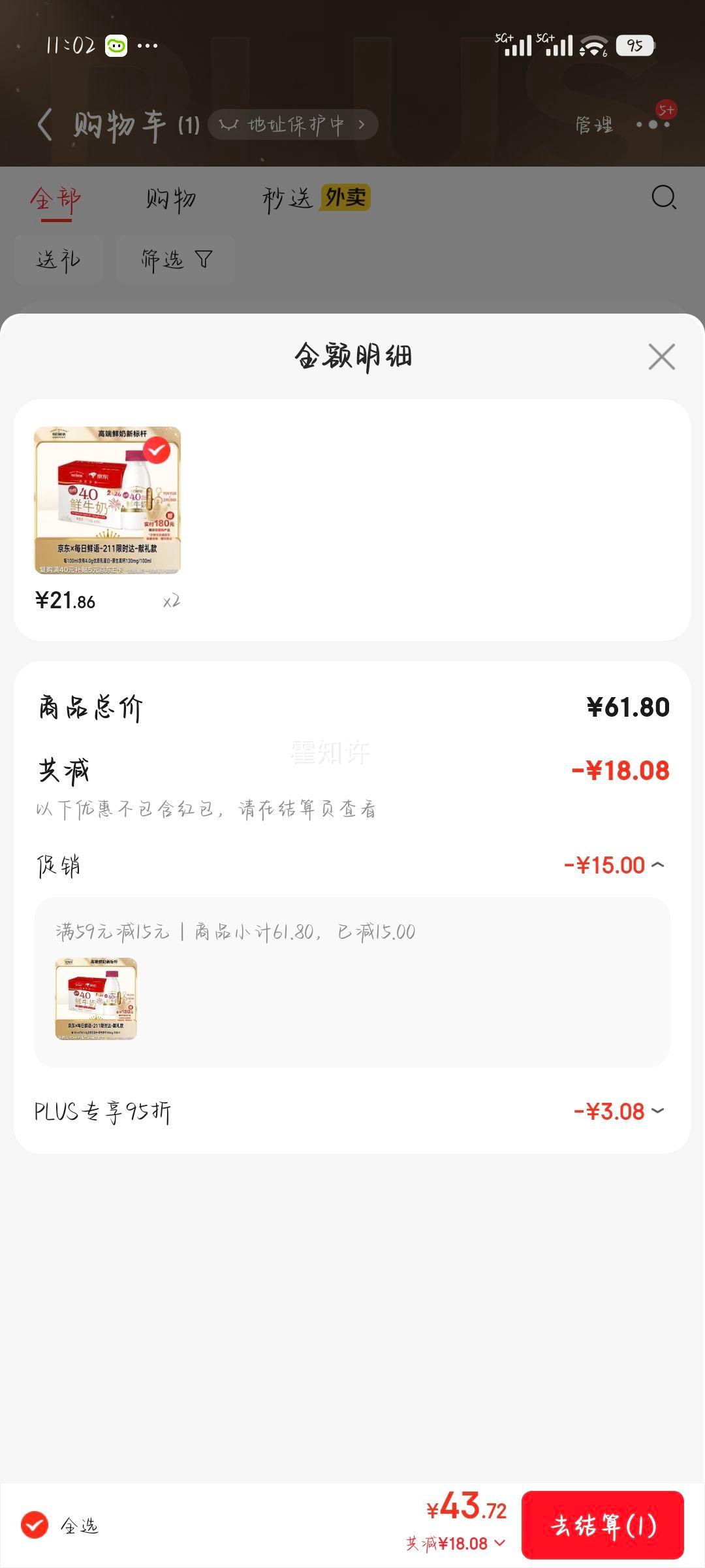 ÿ������ 4.0gȫ֬��ţ�� ƿװ ���´�ţ�� 211ml��6ƿ�Ż�֤��