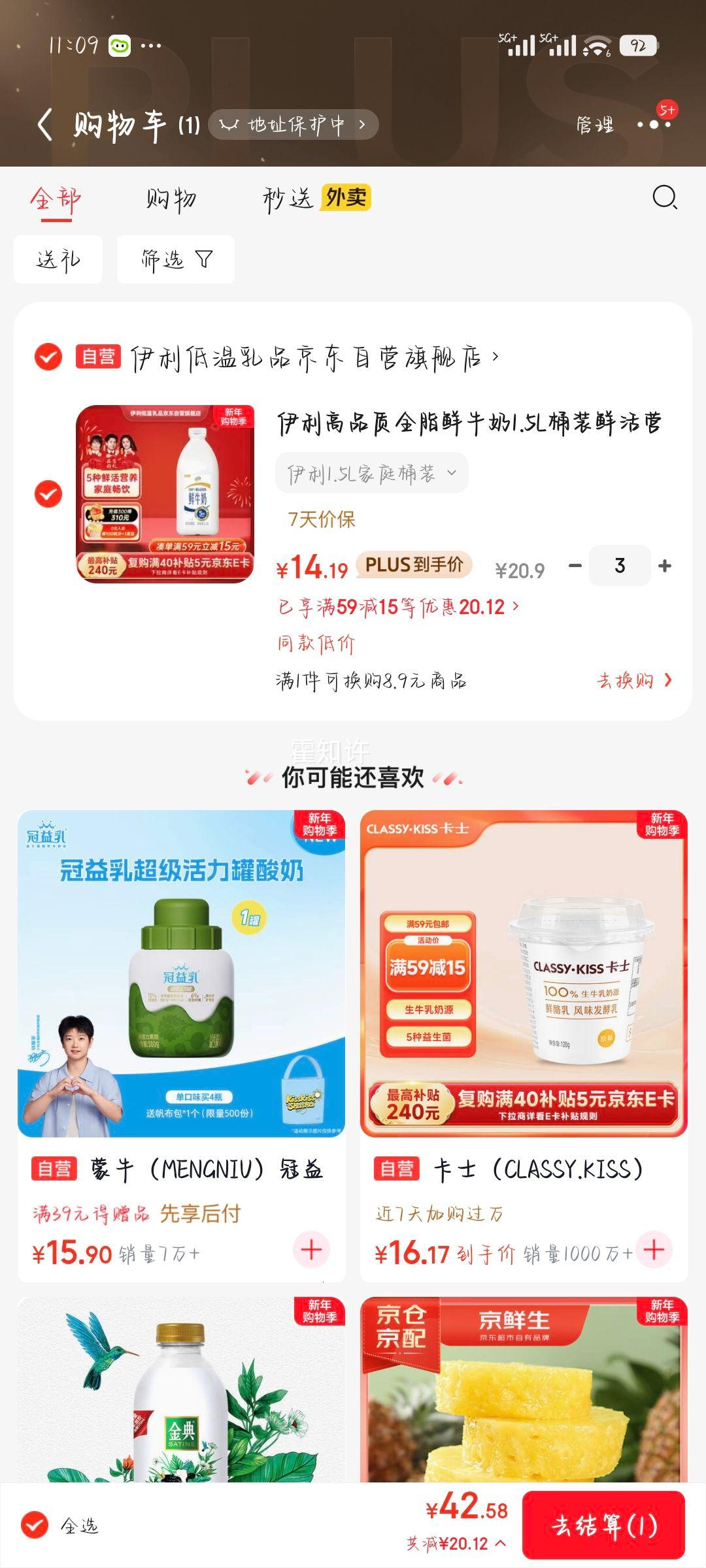 ���� ��Ʒ��ȫ֬��ţ�� Ͱװ ���´�ţ�� 1.5L�Ż�֤��