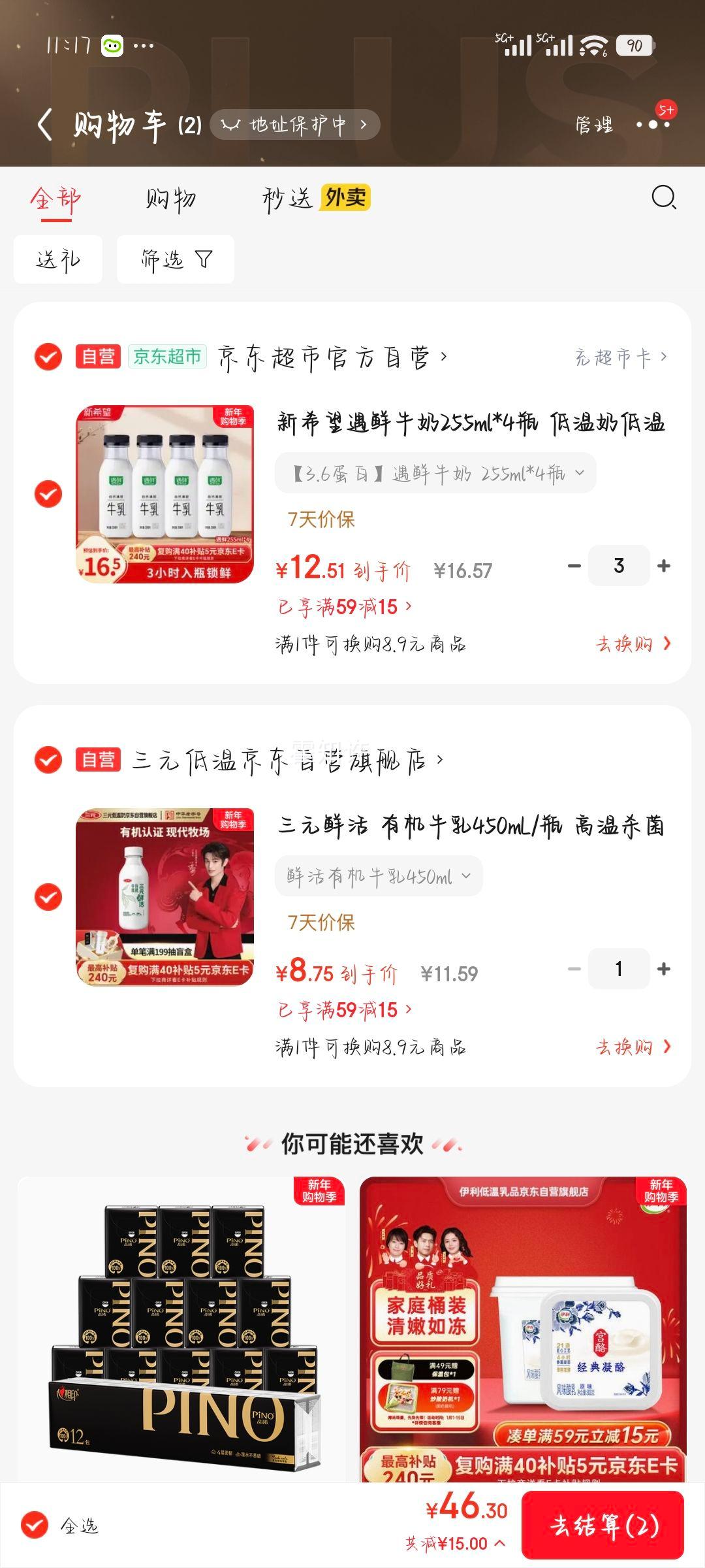 ��ϣ�� ���ʸ߸�ţ�� ƿװ ���´�ţ�� 255ml��4ƿ�Ż�֤��