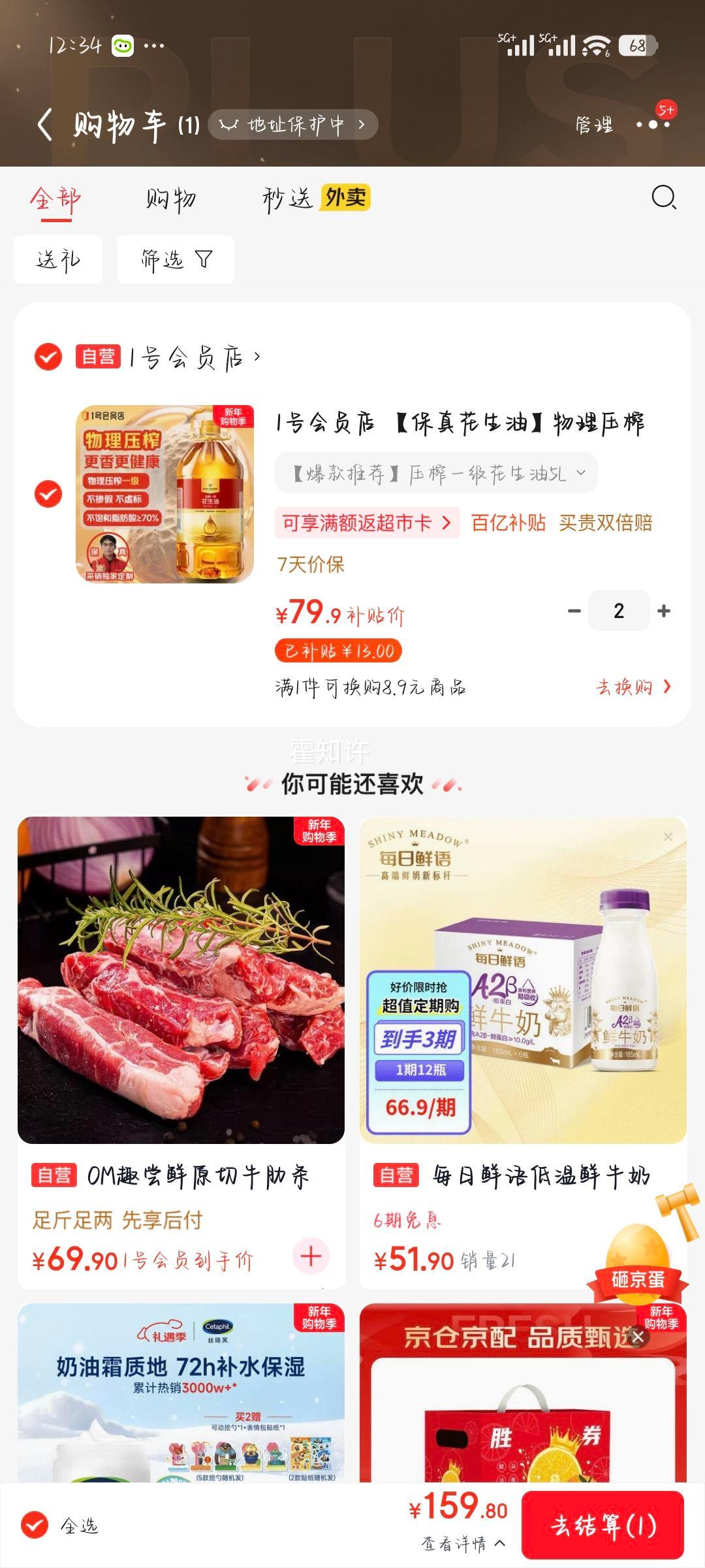 1�Ż�Ա�� ���滨���� ����ѹեһ�������� 5L �䵪����Ԫ����Ʒ�Ż�֤��