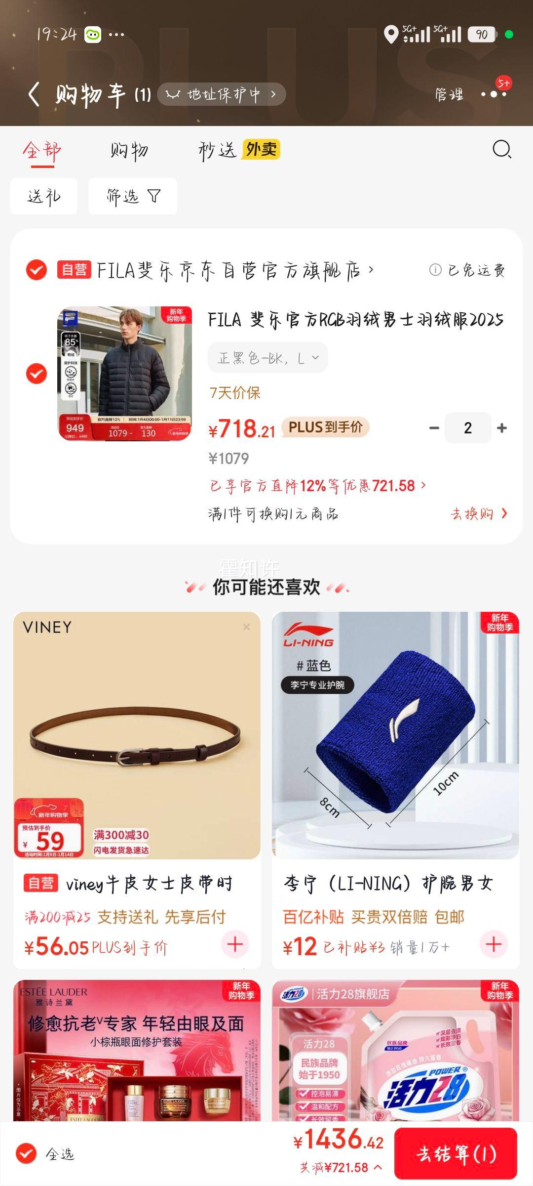 FILA ��� RGB������ʿ���޷� 2025���������˶��������챣ů�����Ż�֤��