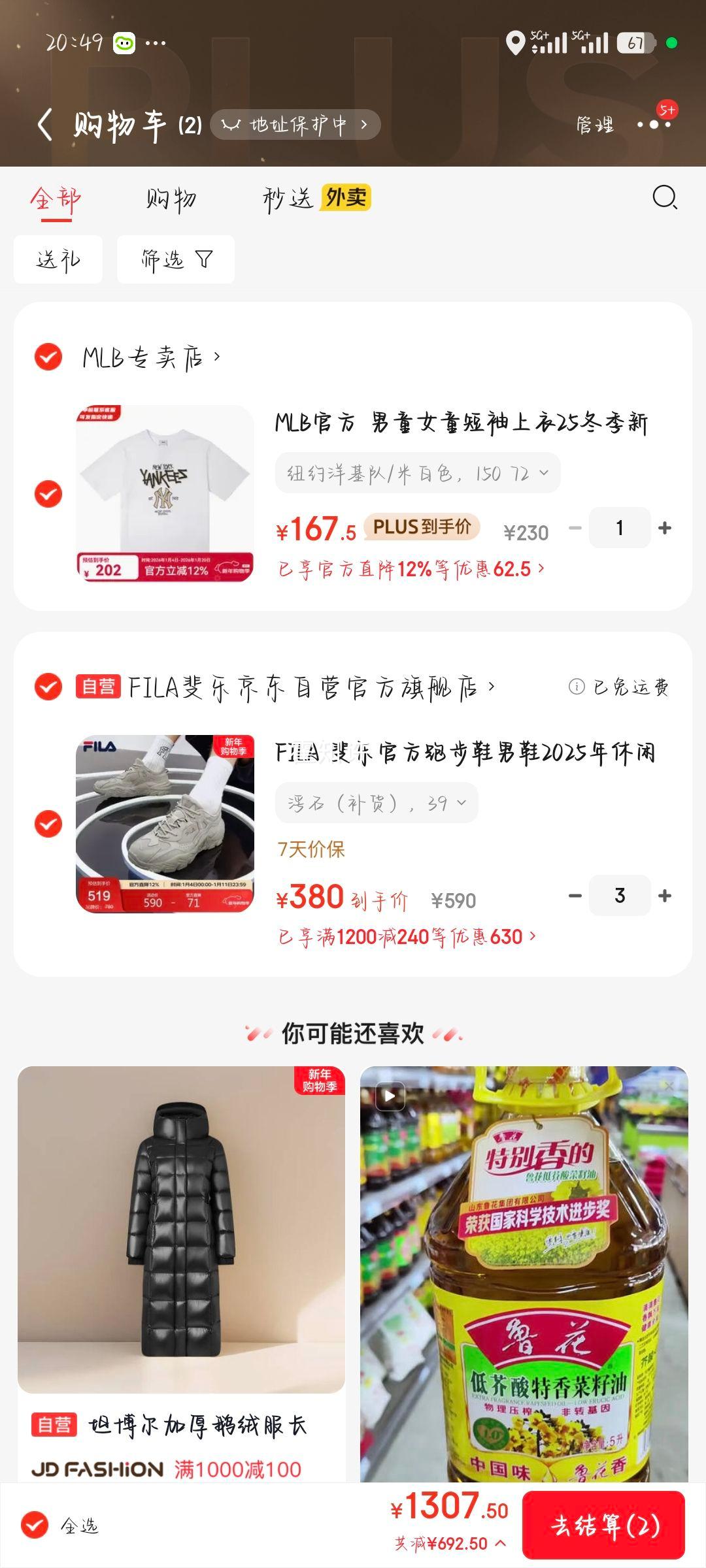 FILA ��� �Ӷ��� ��Ь �ܲ�Ь �����˶�Ь ײɫ��� 2025���Ż�֤��