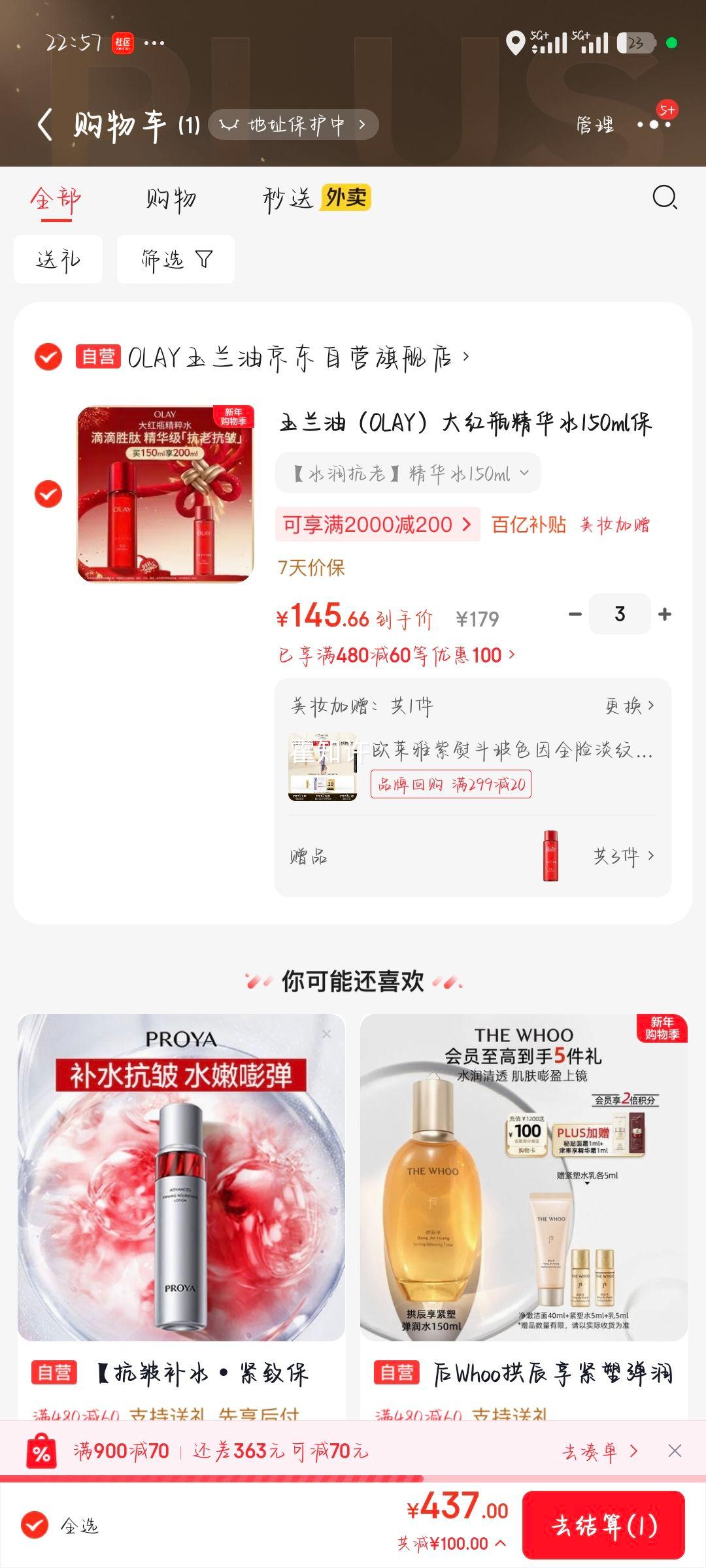 ������ OLAY ���ƿ����ˮ 150ml ��ʪ������¿�˥��ˬ��ˮ ��������Ů�Ż�֤��