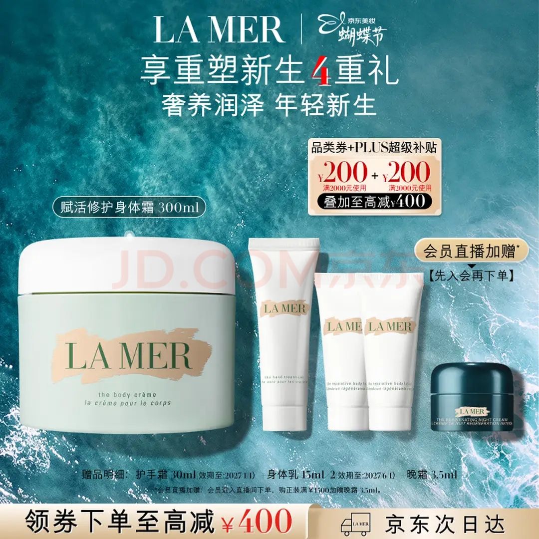 LA MER �����޻�����˪ 300ml�����;�����˪3.5ml������˪30ml��������30ml��2318.7Ԫ