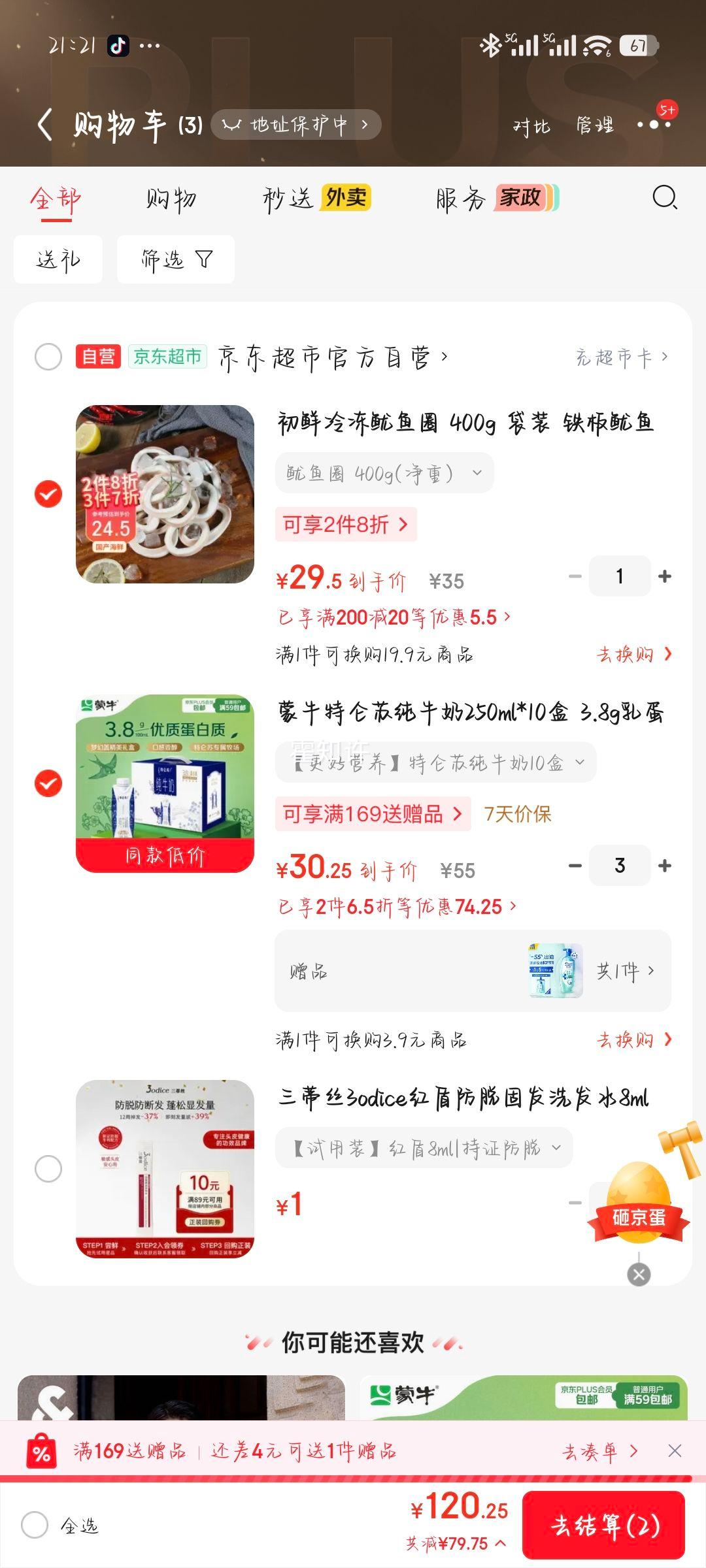 ������ ȫ֬��ţ�� �λø� 3.8g������ 250ml��10ƿ�Ż�֤��