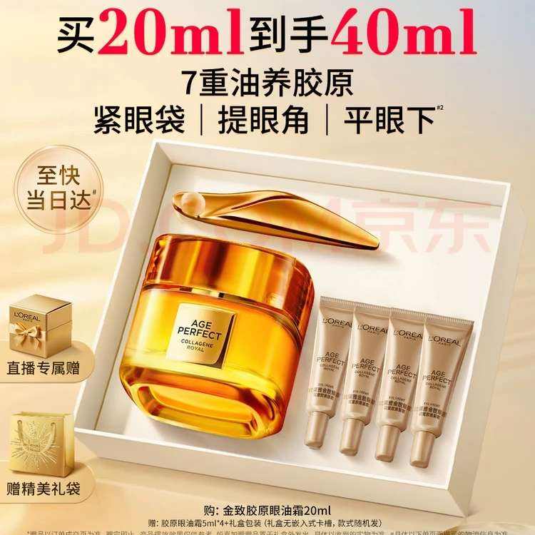 ŷ���� ��ԭС�۹���˪ 20ml������20ml������40ml�� 214Ԫ/������428Ԫ��