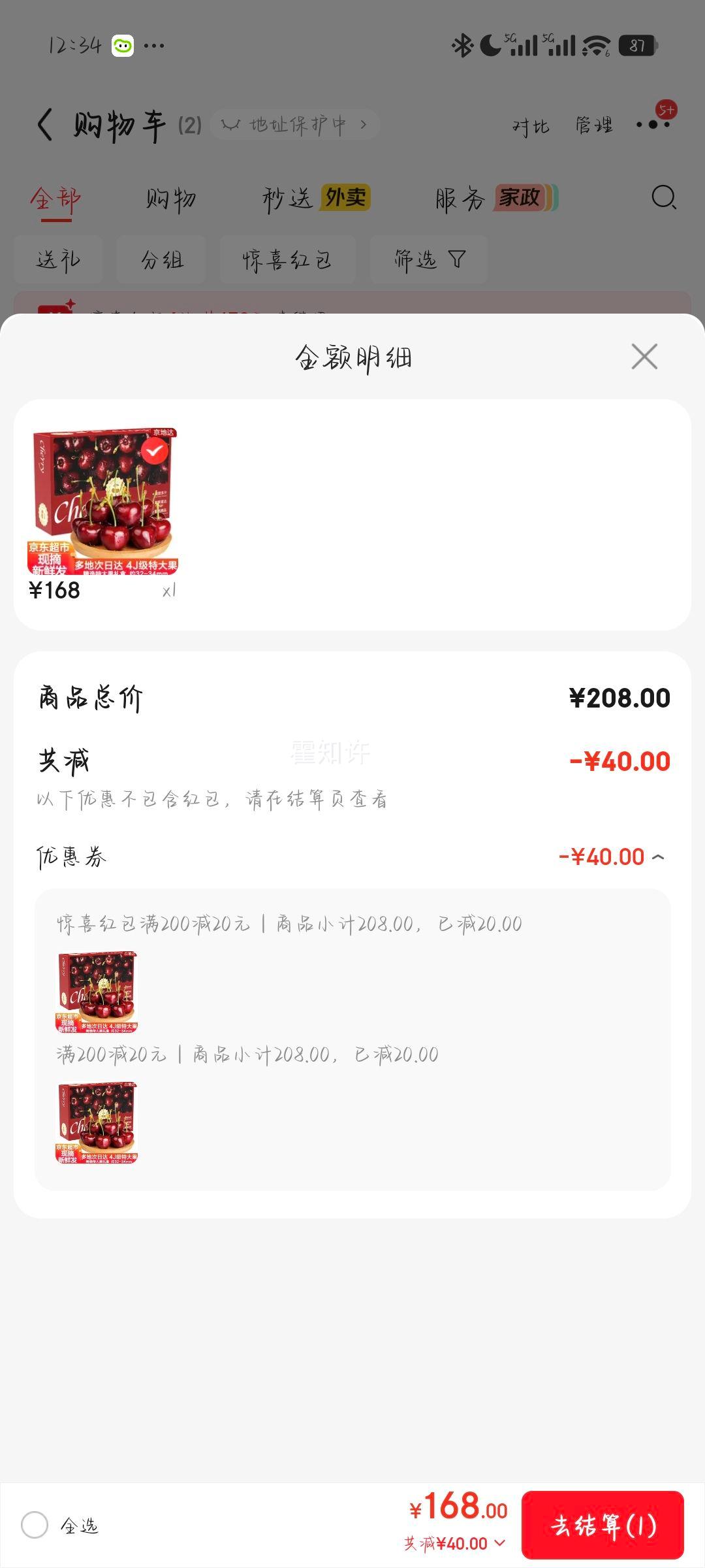 ���ش� ɽ�������ӣ�� 4J�� �ش�� ����2.8�� ����15-18g�Ż�֤��