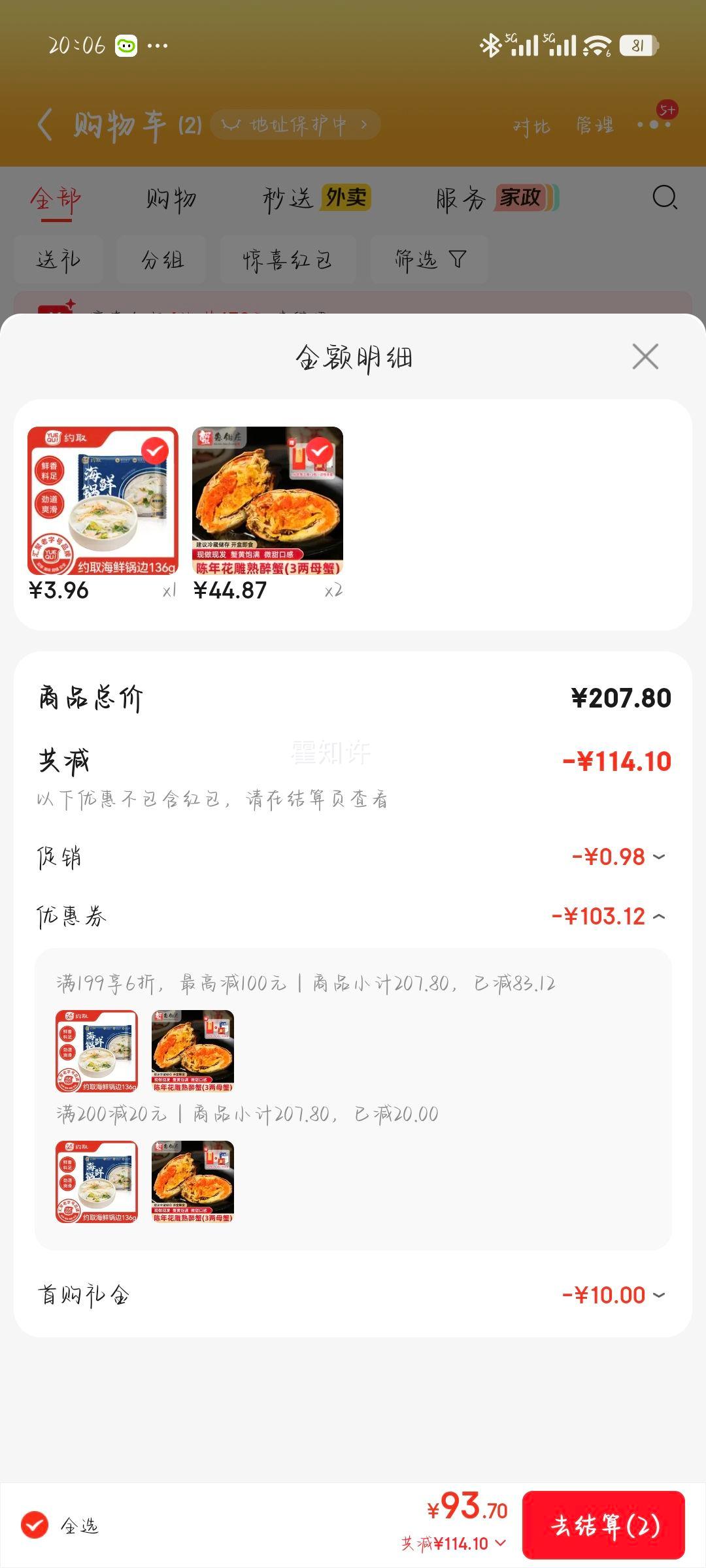 з��ǯׯ ��������з 3.0��ȫĸ 3ֻװ ��բз����Ԥ�Ʋ��Ż�֤��