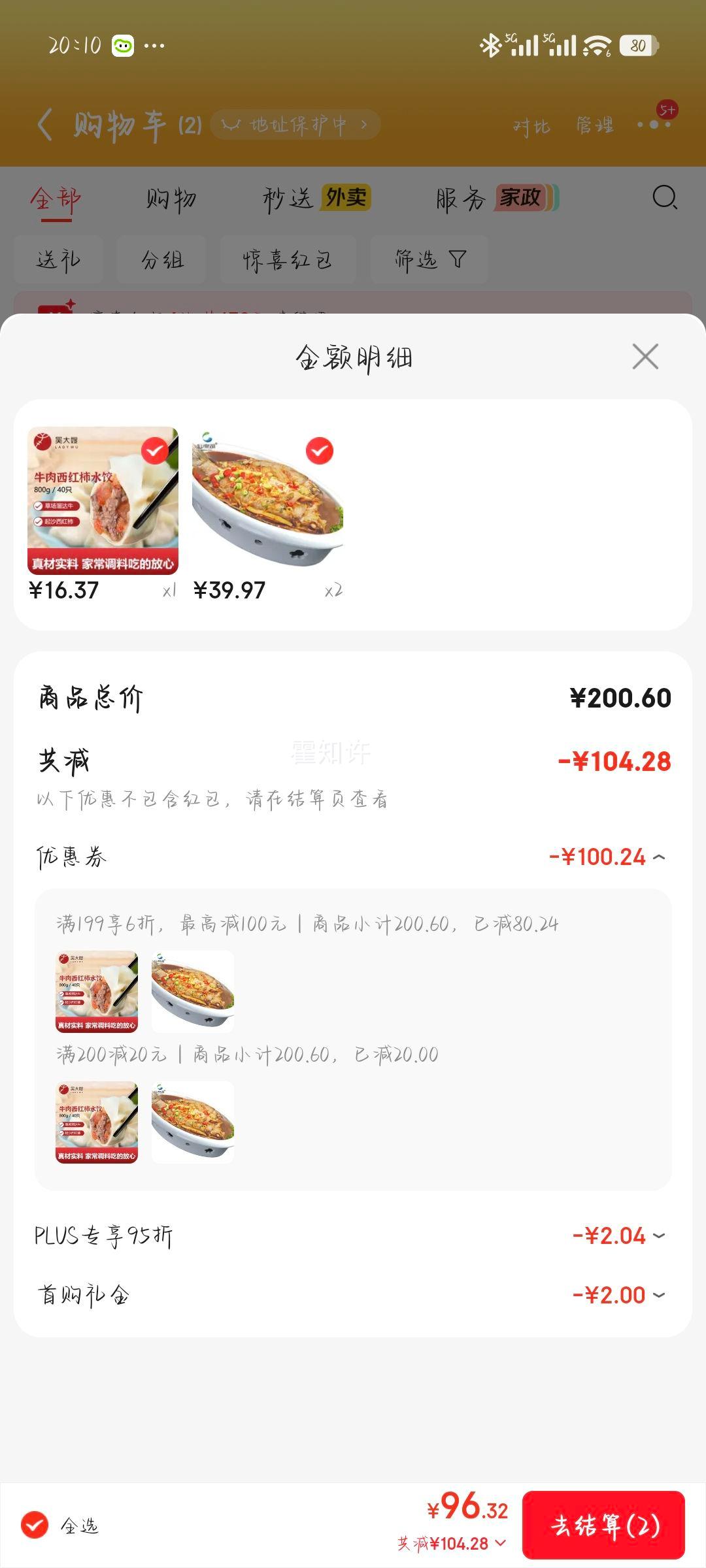 ��Ȫ�� �ղ˴������ 600g/�� ������ɫ��ζ ����1.2�� ����ˮ�� ����ʳ���Ż�֤��