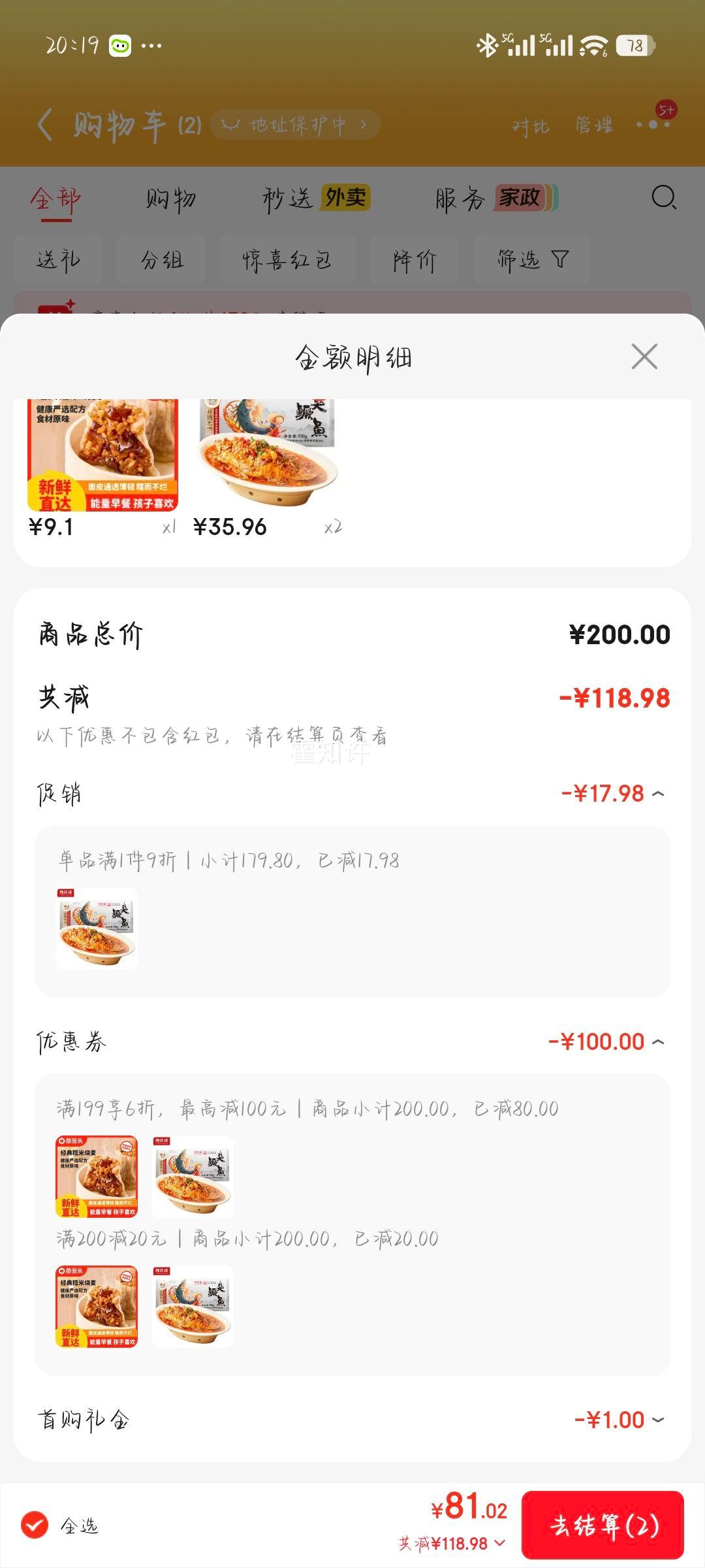 ���ӷ� ͬ��¥���Ƴ����� 530g �������� �Ż�֤��