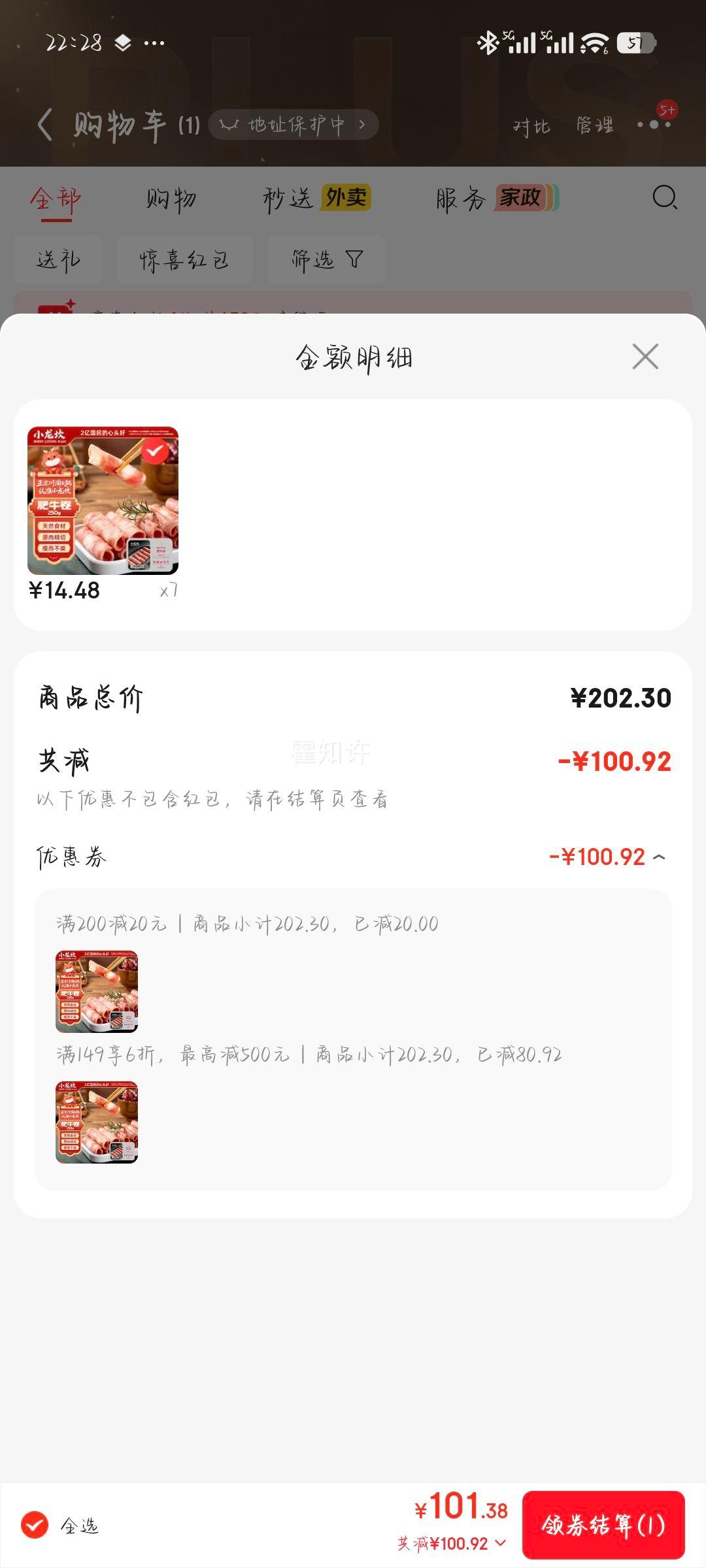 С���� ��ţ�� 250g ����ʳ�� ���������Ż�֤��