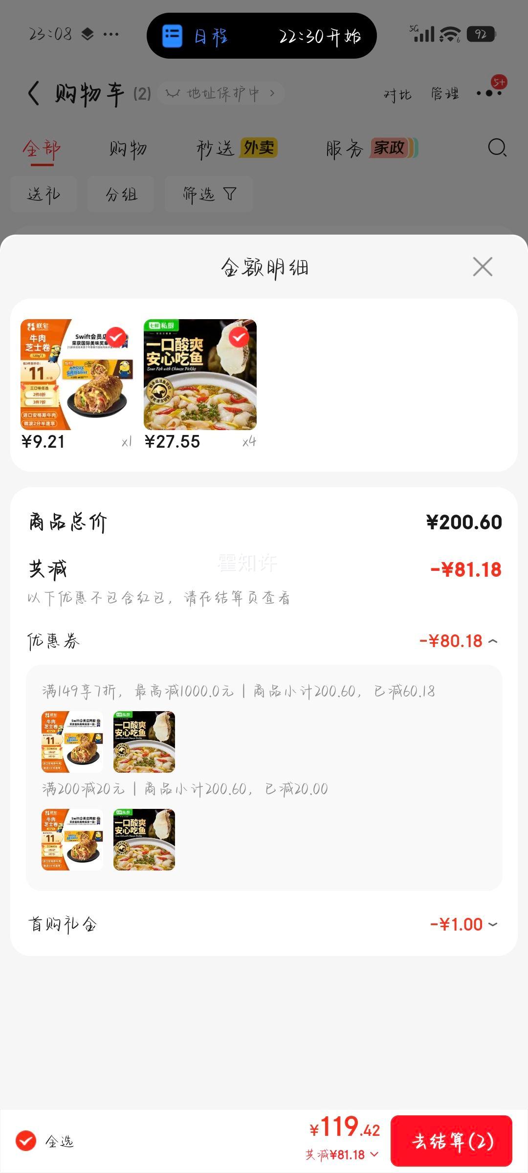 ����˽�� ����� ����ƬԤ�Ʋ� 1.2kg ���ȼ�ʳ�Ż�֤��