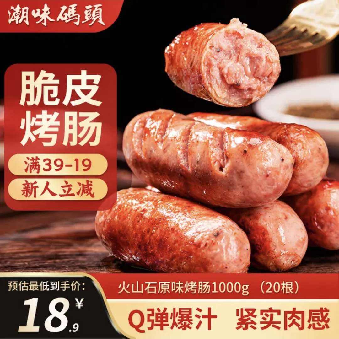 ��ζ��ͷ ��ɽʯ���� 1000g 20��  15.96Ԫ/������79.8Ԫ��