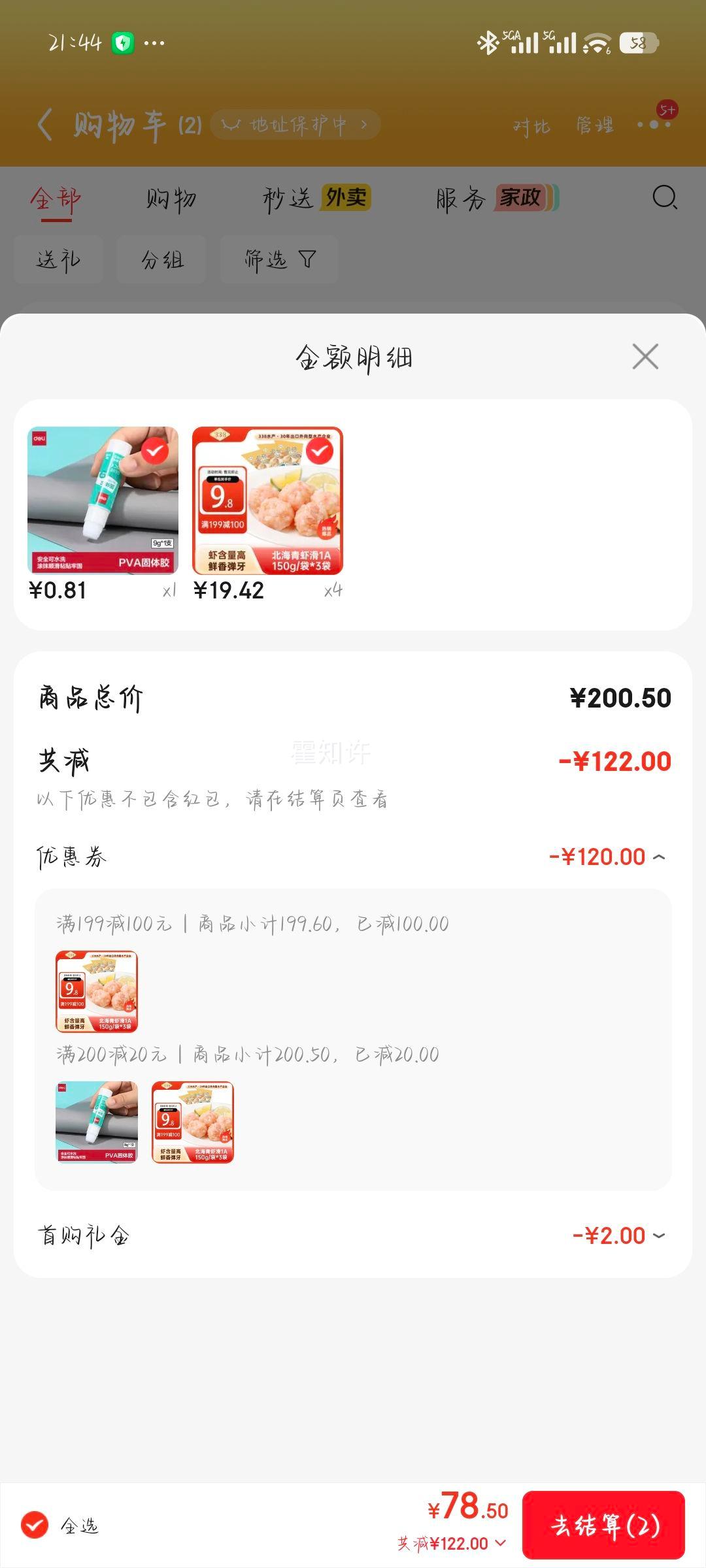 338 ������Ϻ�� 150g��3���Ż�֤��