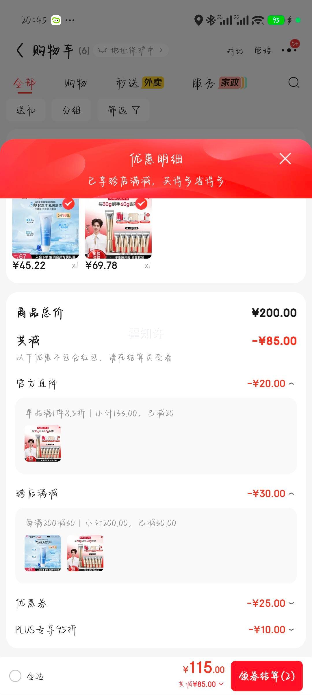 ���� ���ٶ���˪ ���ز����������˪ 30g����30g������60g���Ż�֤��