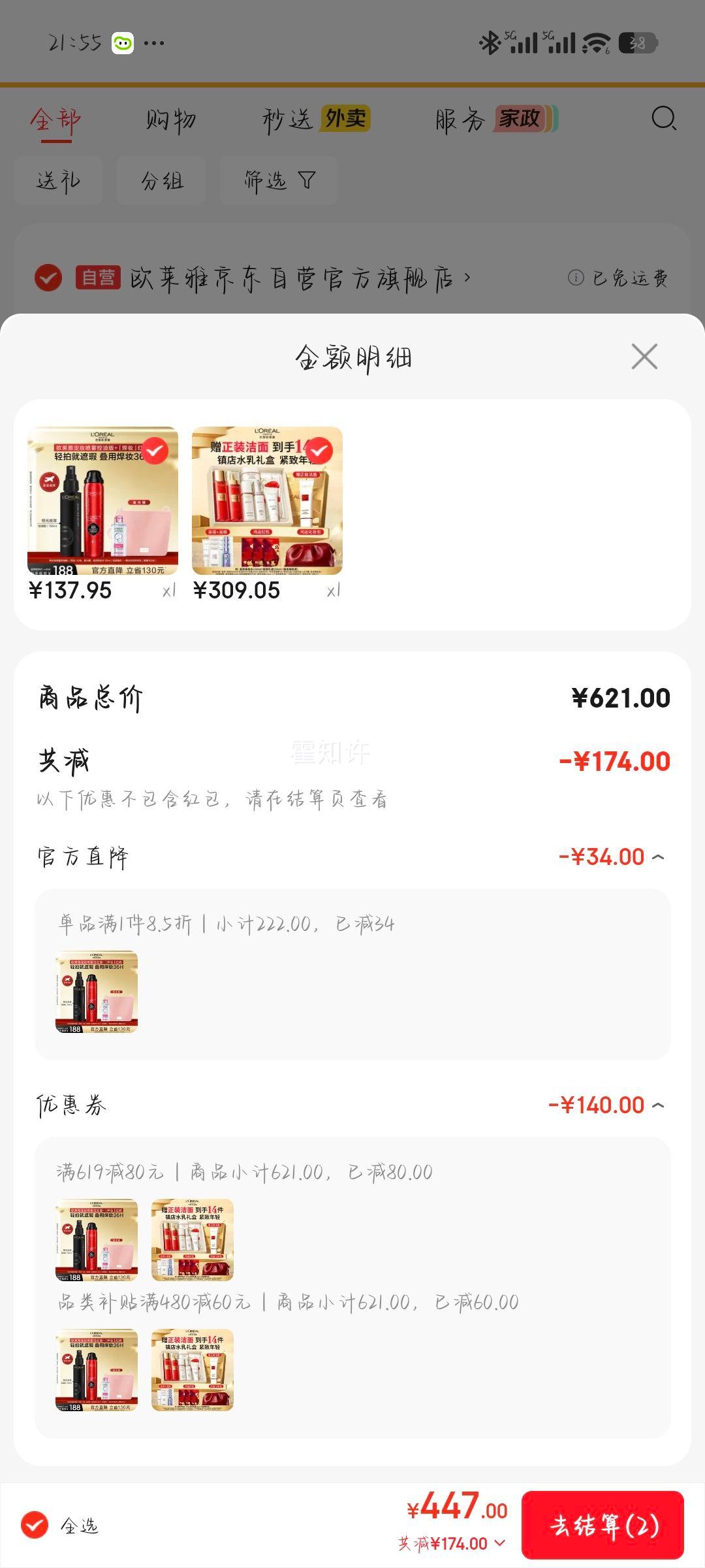 ŷ���Ÿ���ˮ�������װ ���岹ˮ��ʪ����Ʒ ĸ�׽����� �������Ż�֤��