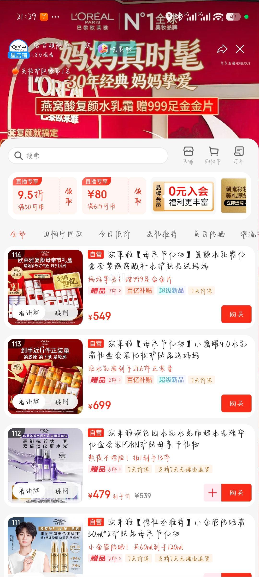 ŷ���Ÿ���ˮ�������װ ���岹ˮ��ʪ����Ʒ ĸ�׽����� �������Ż�֤��