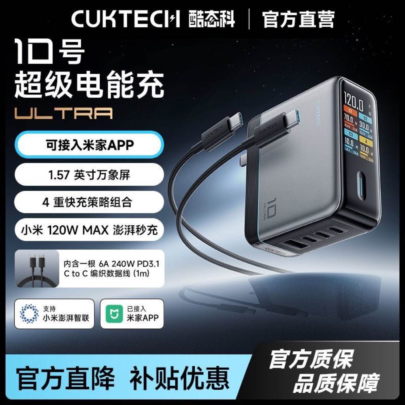 ̬10ultraܳ䵪120WֻñʼǱƻ173.01Ԫ