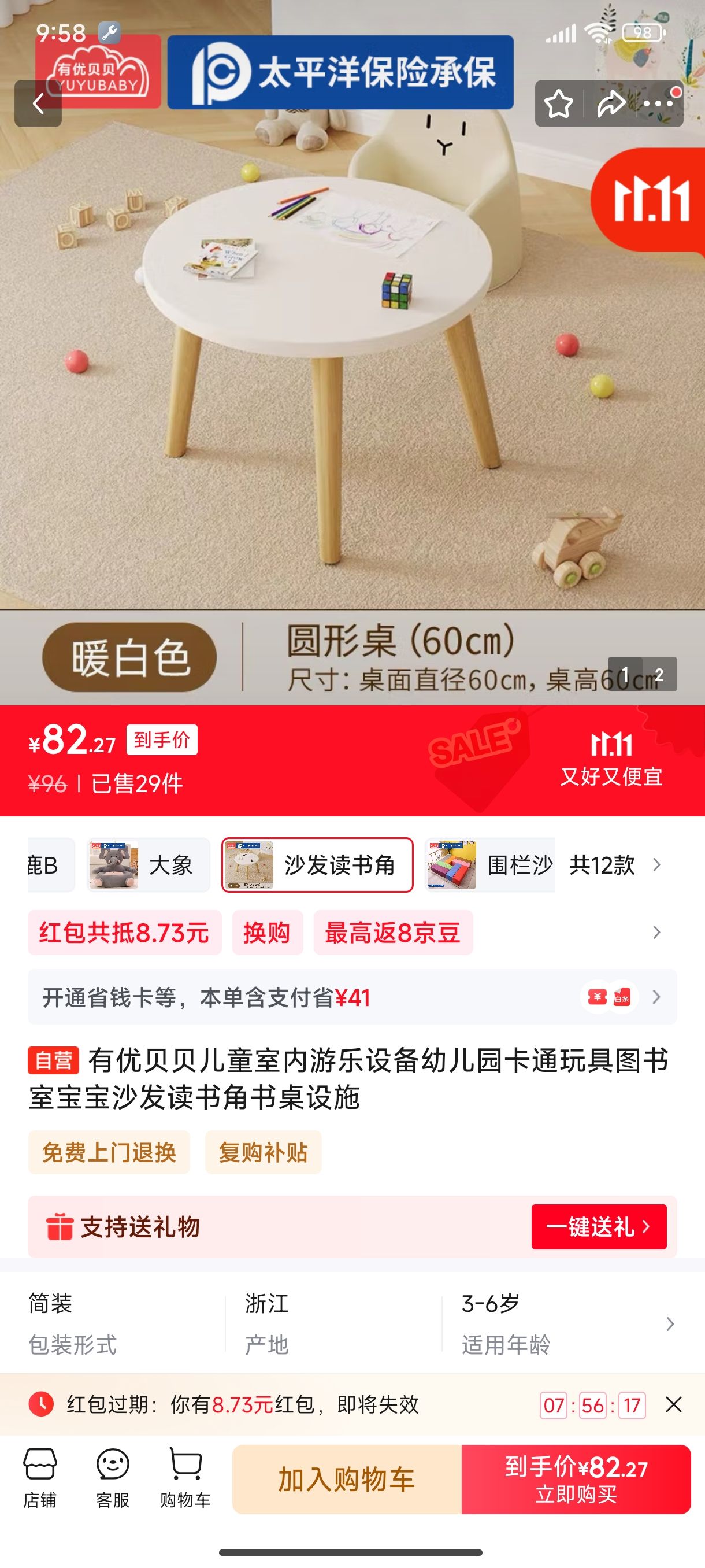 űͯ豸׶԰ͨͼұɳʩŻ֤