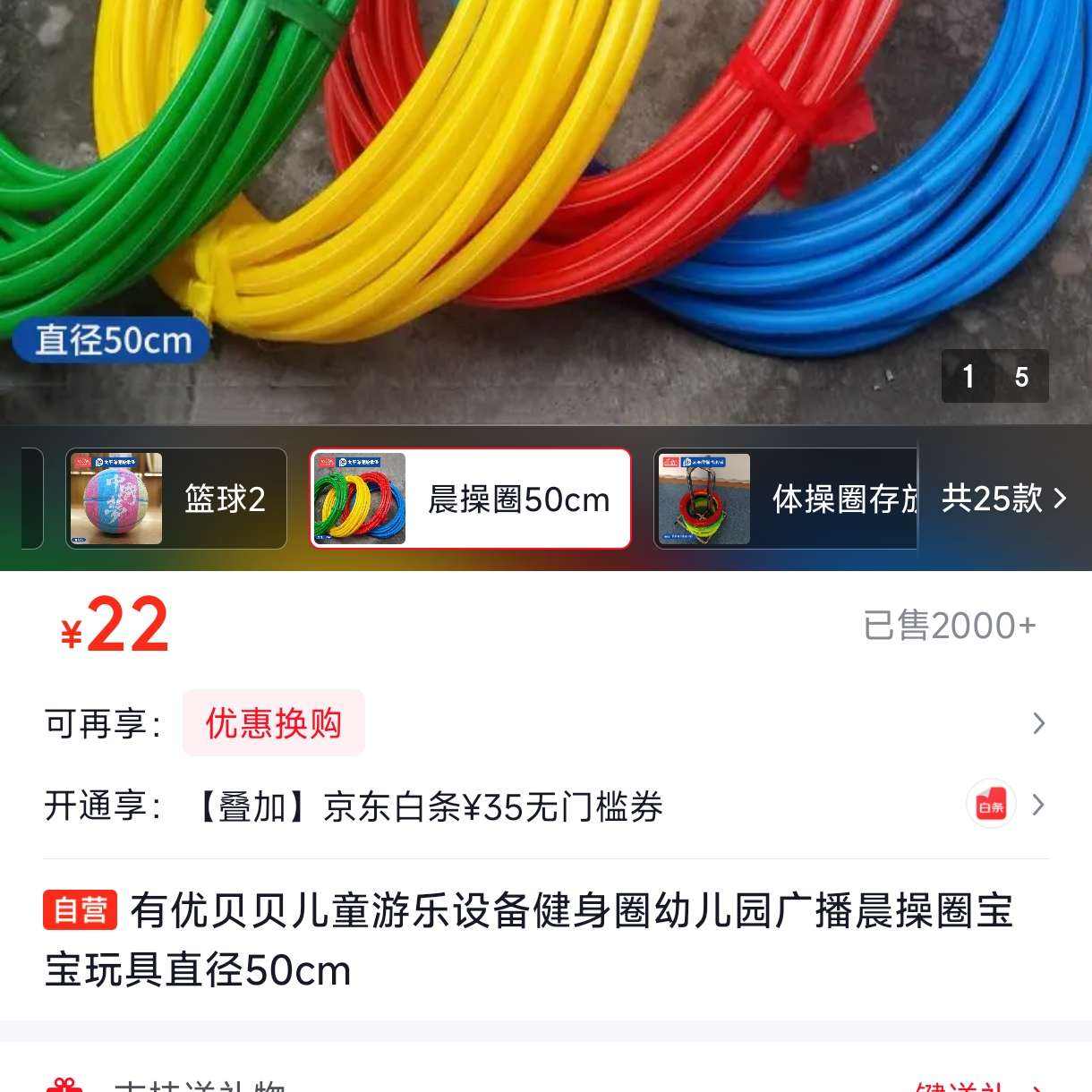 ���ű�����ͯ�����豸����Ȧ�׶�԰�㲥����Ȧ�������ֱ��50cm 22Ԫ