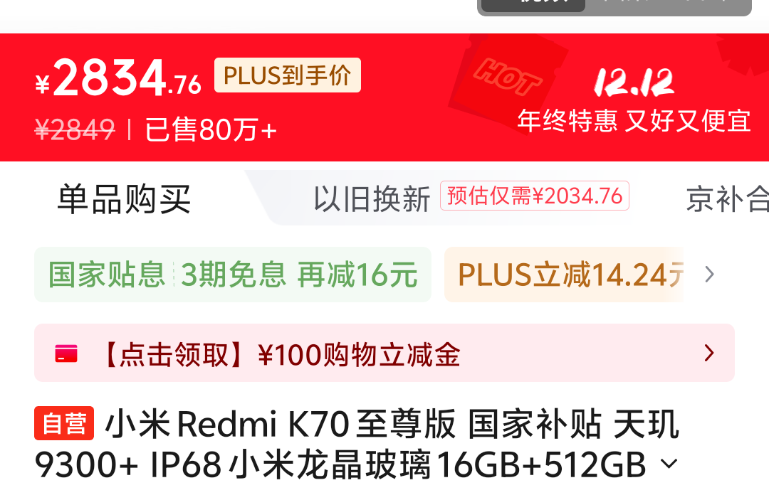 Redmi K70 ֻ ī 16+512GŻ֤