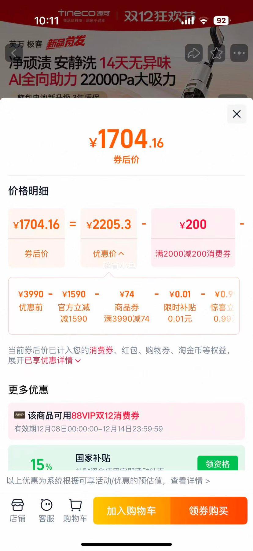 ȫ15%ϴػAIȫհϴƽ0ëŻ֤