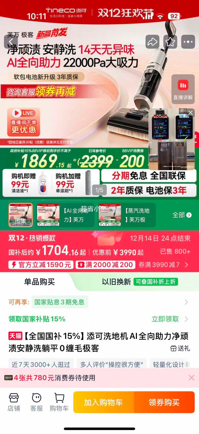 ȫ15%ϴػAIȫհϴƽ0ëŻ֤