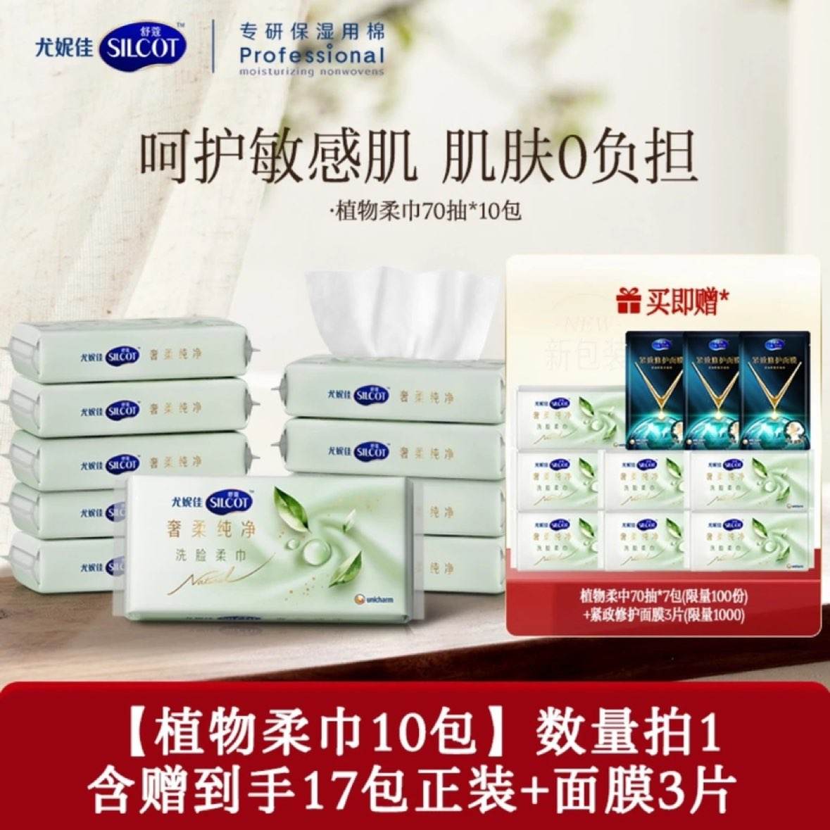 ݼޢʪϴһԴ޼ӴӺ10 149Ԫ(ȯ) ޻Ĥ3Ƭ1000)ֲskuֲ70*7100