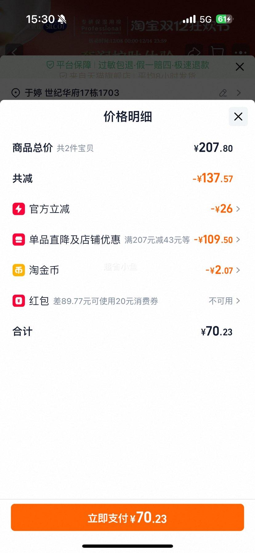 23.5ۡݼѻױޢʡˮPLUSлױʪר3Ż֤