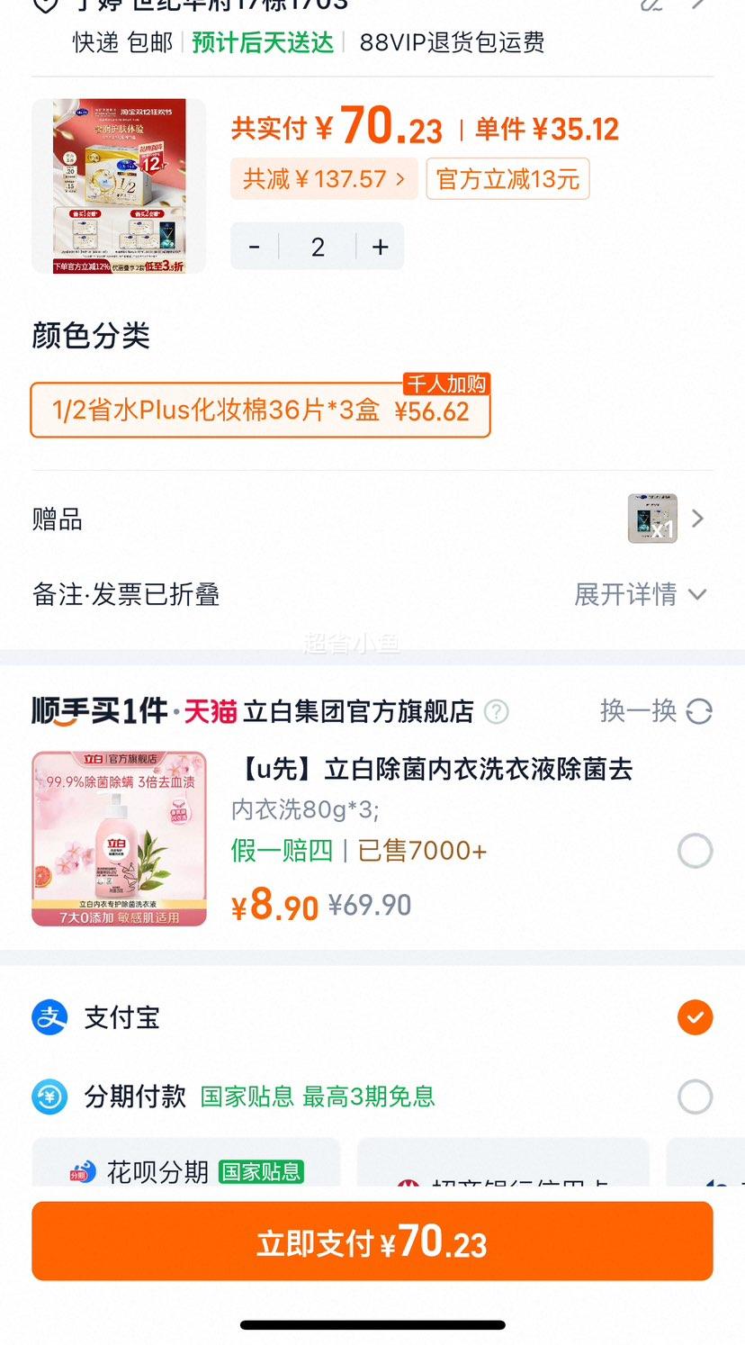 23.5ۡݼѻױޢʡˮPLUSлױʪר3Ż֤