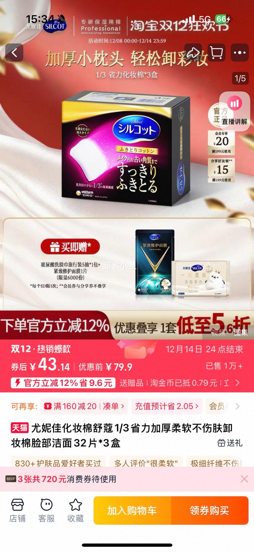 ݼѻױޢ1/3ʡӺ˷жױ32Ƭ*3Ż֤