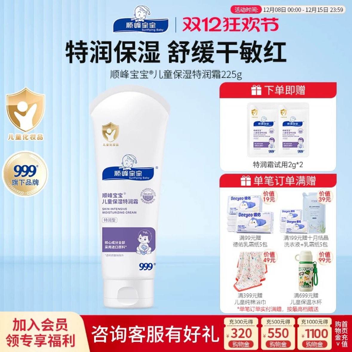 Ʒ֤˳屦˪225gﶬˮӤ˪ͯ滺ʪ˪ 178Ԫ(ȯ)10½ᾧϴҺ͵˪ֽ5