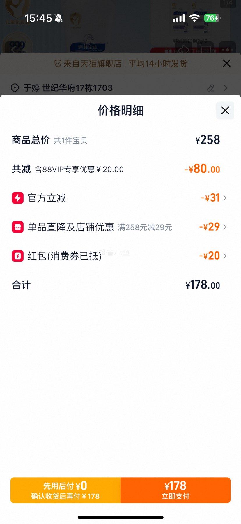 Ʒ֤˳屦˪225gﶬˮӤ˪ͯ滺ʪ˪Ż֤