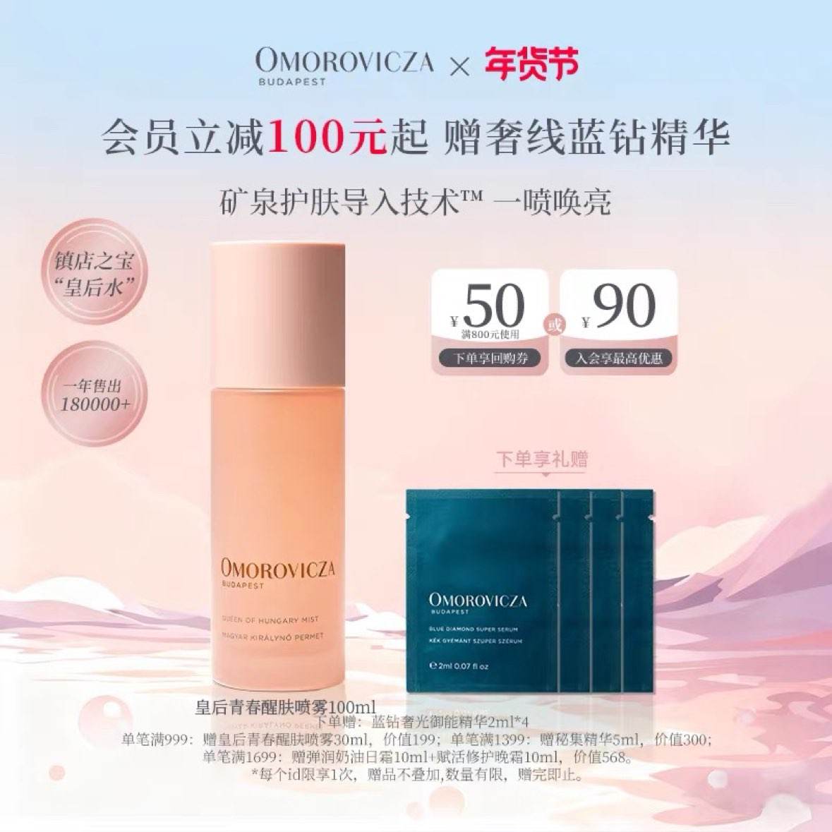 ��������Omorovicza�ʺ��ഺ�ѷ�������ʪ�ʺ�ˮ����ˬ��ˮ ��è���ʴ˿�Ŀǰ��ۼ�660Ԫ���µ���ȡ��600��30Ԫ����600��40Ԫ�Ż�ȯ����������80Ԫ�Żݻ���µ�1�������Խ�ҵֿ�12.55Ԫʵ������437Ԫ���µ����������ݹ����ܾ���2m1*4