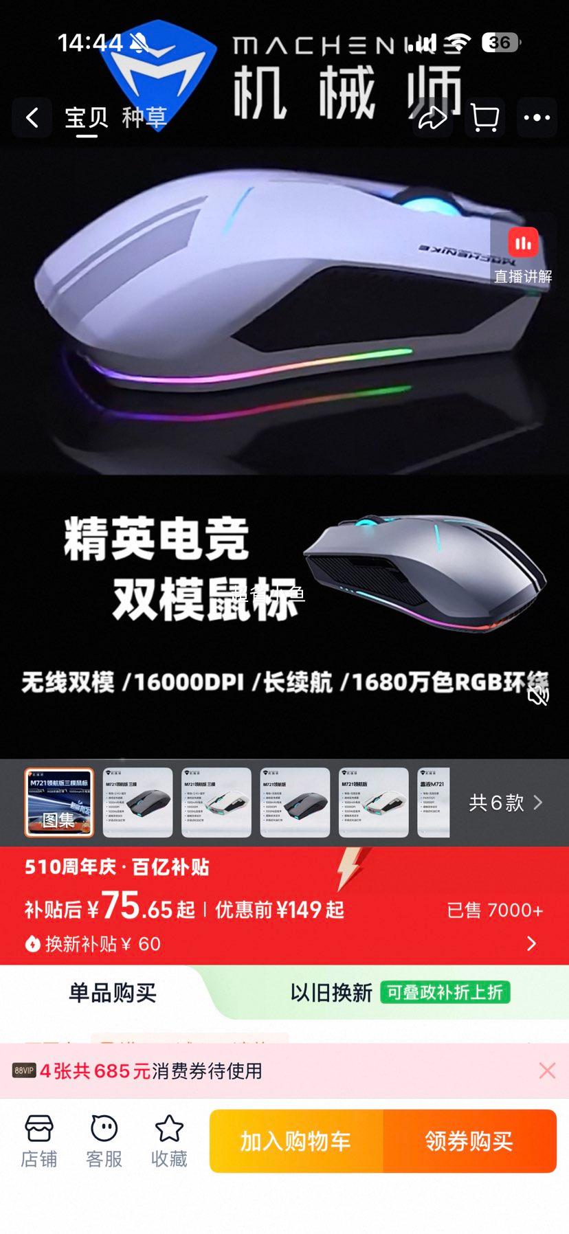 ��еʦM721����������ģ��Ϸ���羺ר�ó�����RGB�칫���Ի����Ż�֤��