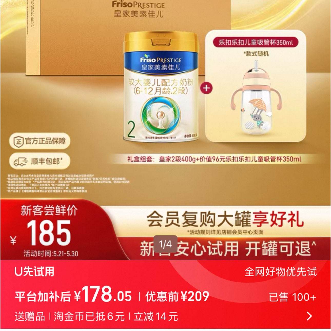 �ʼ����ؼѶ� �ϴ�Ӥ���䷽�̷�2�� 400g �������� 178.05Ԫ����4.18Ԫ�Խ��