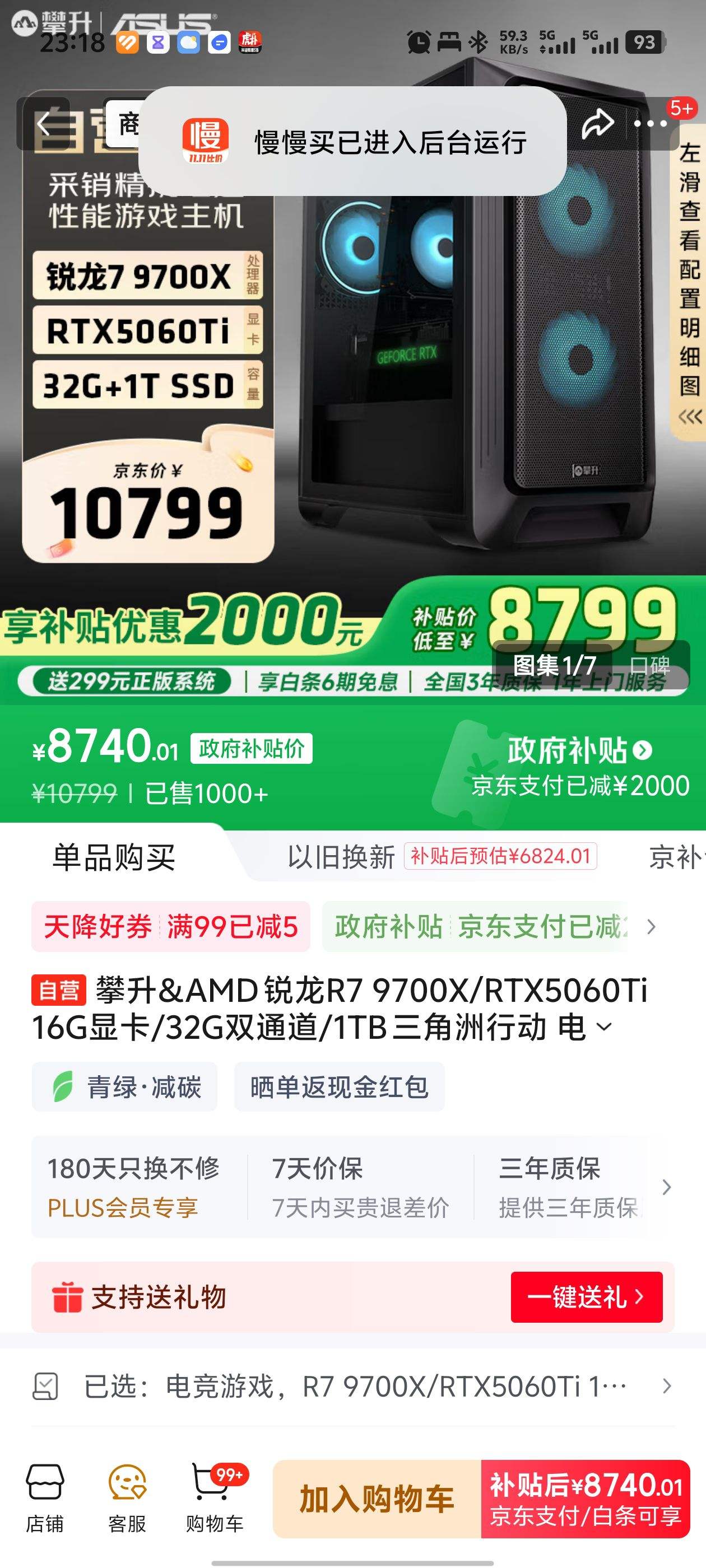 &AMD Ҳ20% R7 9700X/RTX5060Ti 16GԿ/32G˫ͨ/1TB 羺Ϸ̨ʽȫŻ֤