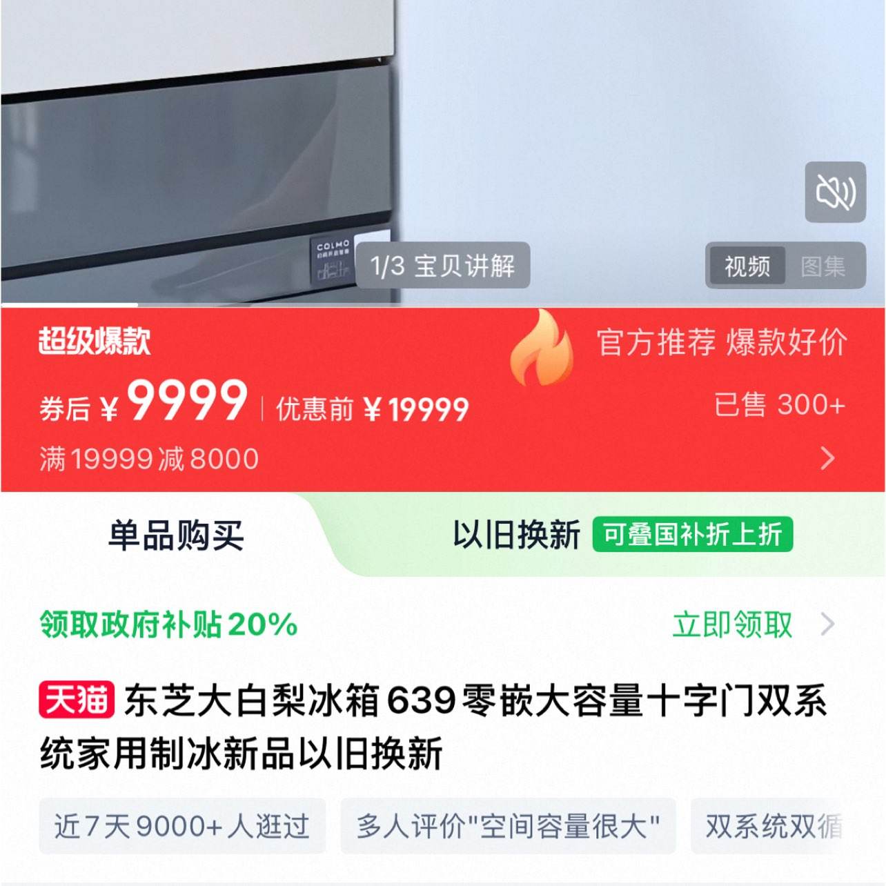 ��֥��������639��Ƕ������ʮ����˫ϵͳ�����Ʊ���Ʒ�Ծɻ��� GR-RF639WI-PM1 600L��ĸ�� ԤԼ��100Ԫ���