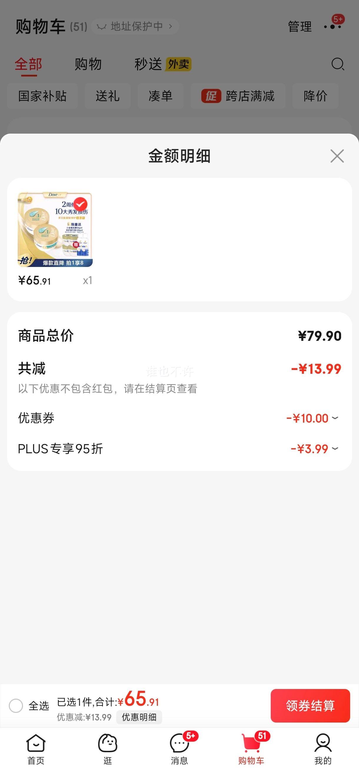 ңDoveˮ޻ᷢĤ260gx2+50gx2 3漣 Ч޻С뷢Ĥ50gx4 ϴװ100gx2Ż֤