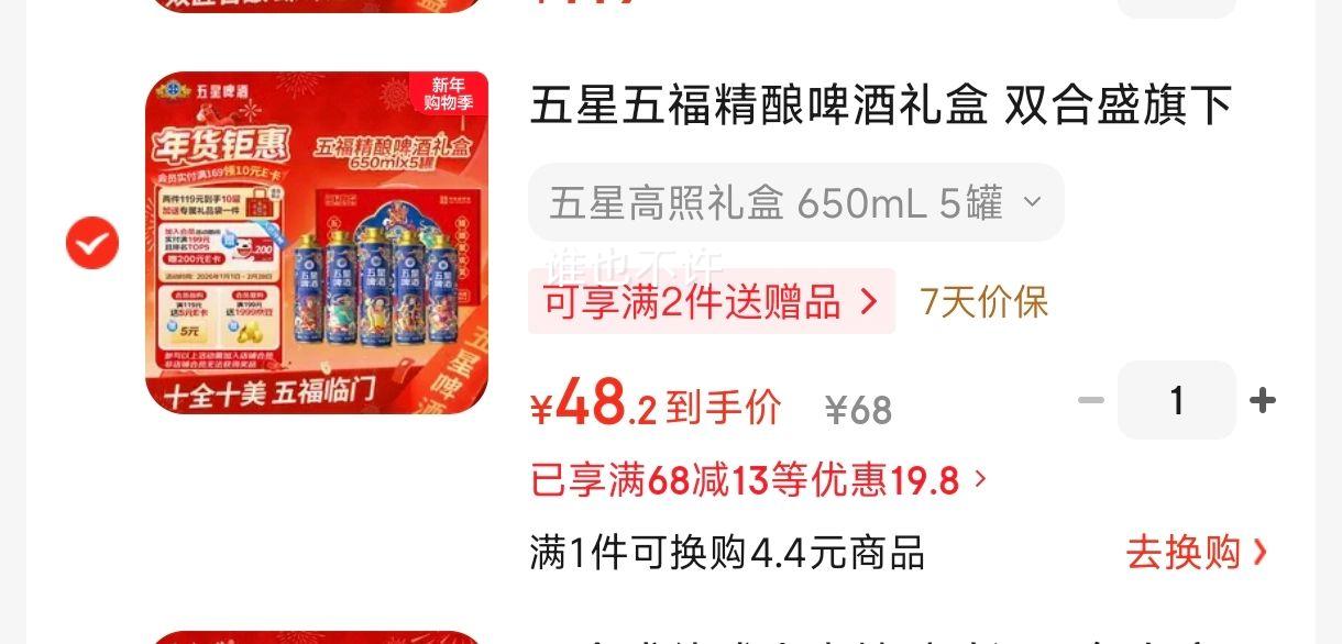 ˫��ʢ �����帣����ơ����� 650ml*5��װ �л����ֺ� ��������Ż�֤��