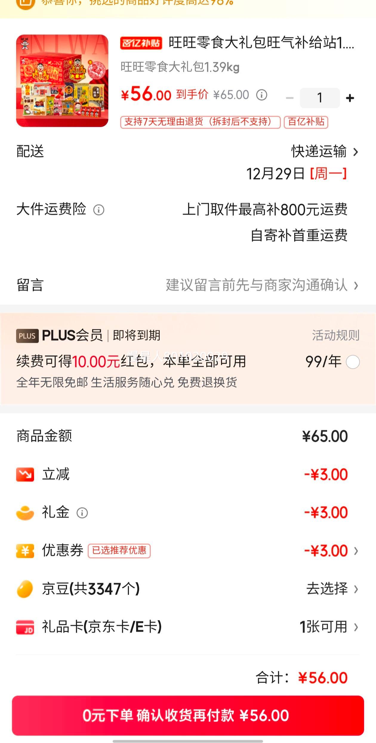 ���� ��ʳ����� 1.39kg �����Ʒ�Ź�����������ʳ�Ż�֤��