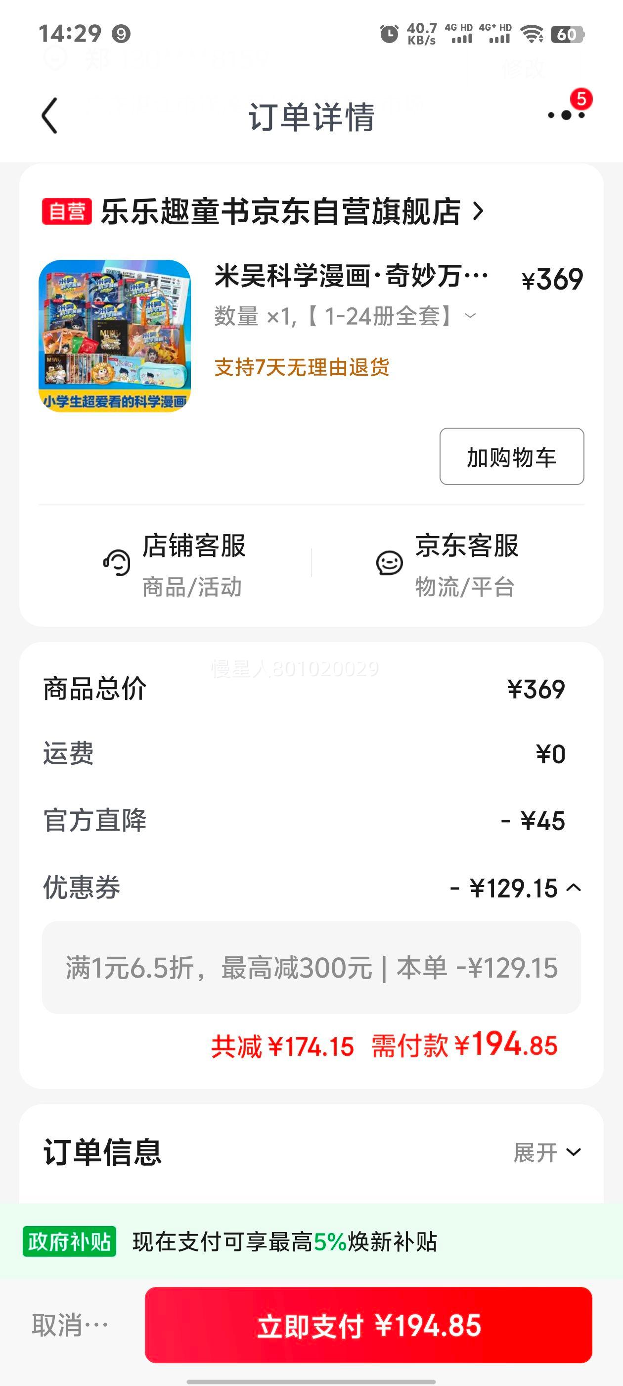 �����ѧ���� ��������ƪ ��1-24��ϼ� 6-12���ͯ����ͯ�� ��ʡǮ���Ż�֤��