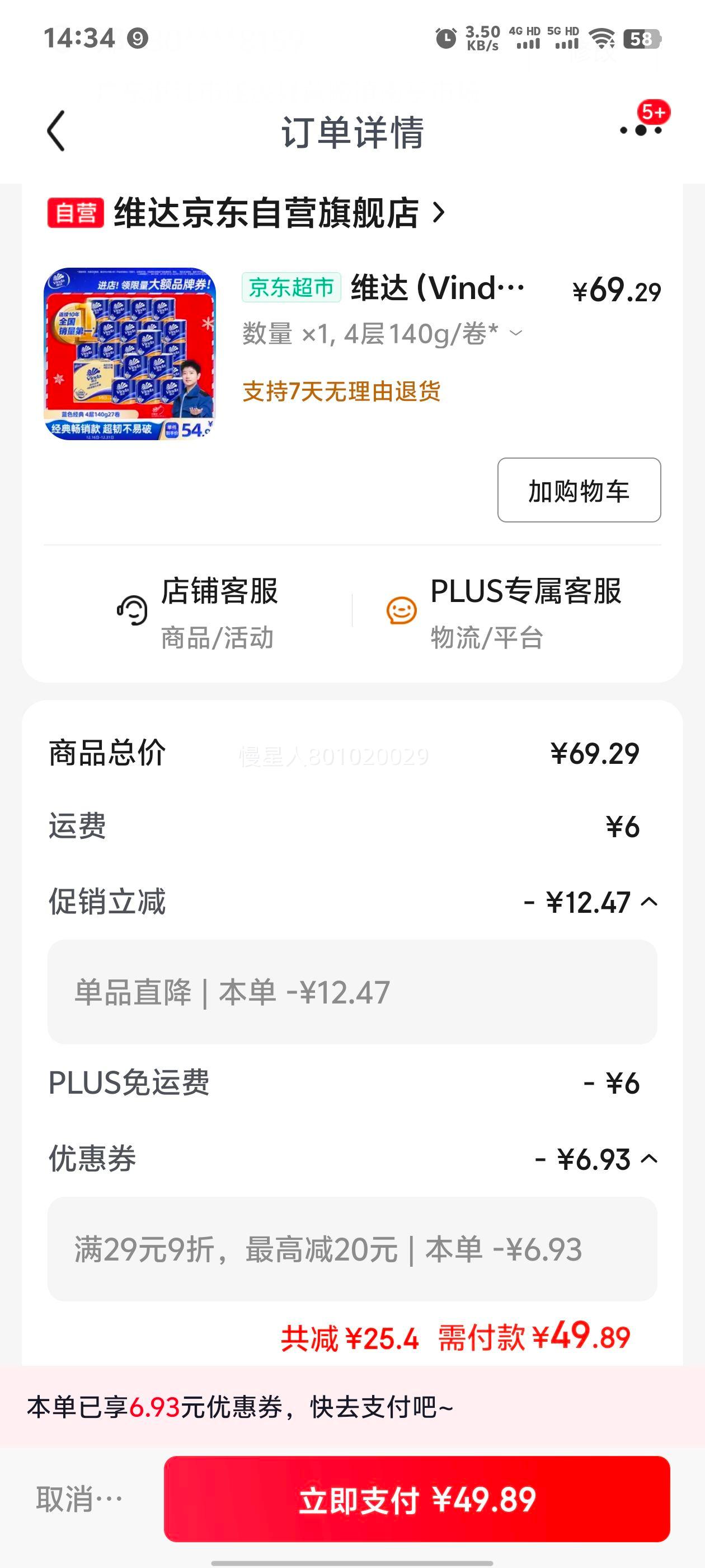 ά�� ��о��ֽ ��ɫ���� 4��140��*27�� ����ֽ �����Ż�֤��