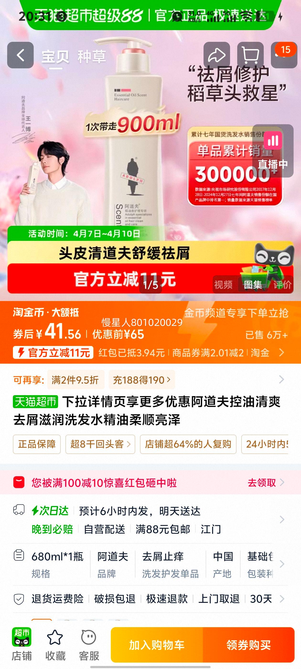 ������ ������ˬȥм����ϴ��ˮ 680ml Рм��ˬϴ��ˮ 1���Ż�֤��