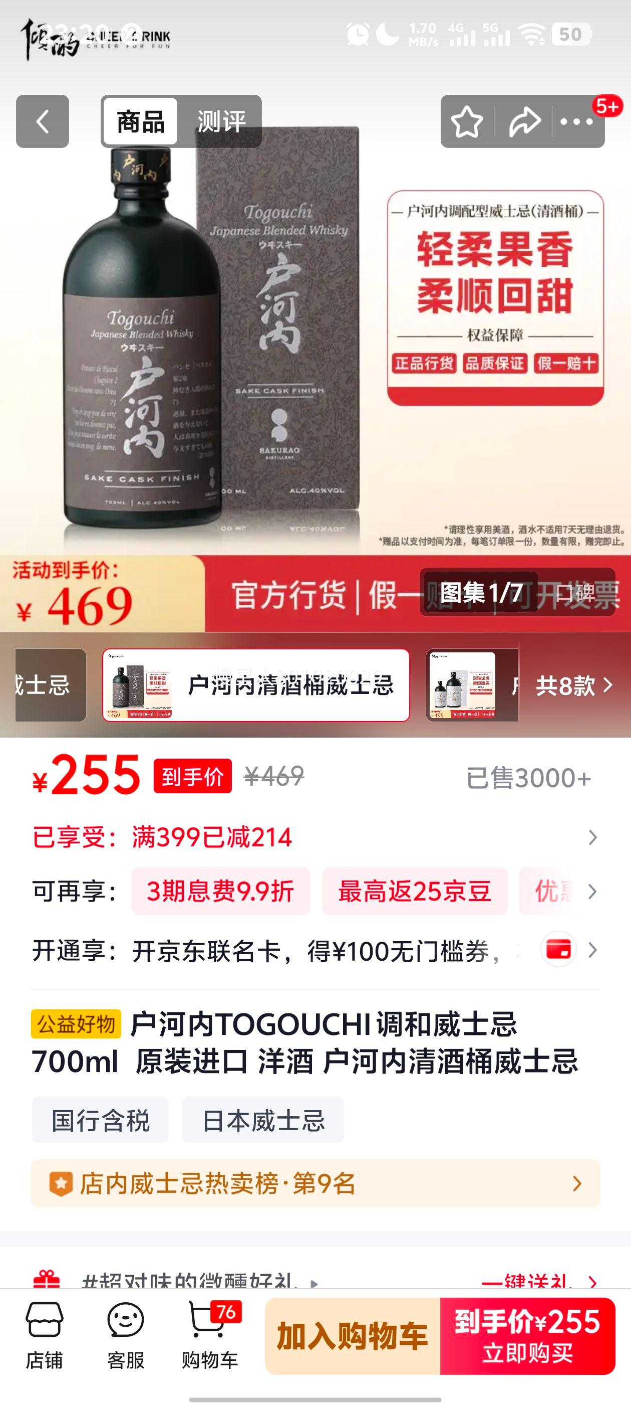 ������ TOGOUCHI ������ʿ�� 700ml ԭװ���� ���Ͱ��ʿ���Ż�֤��