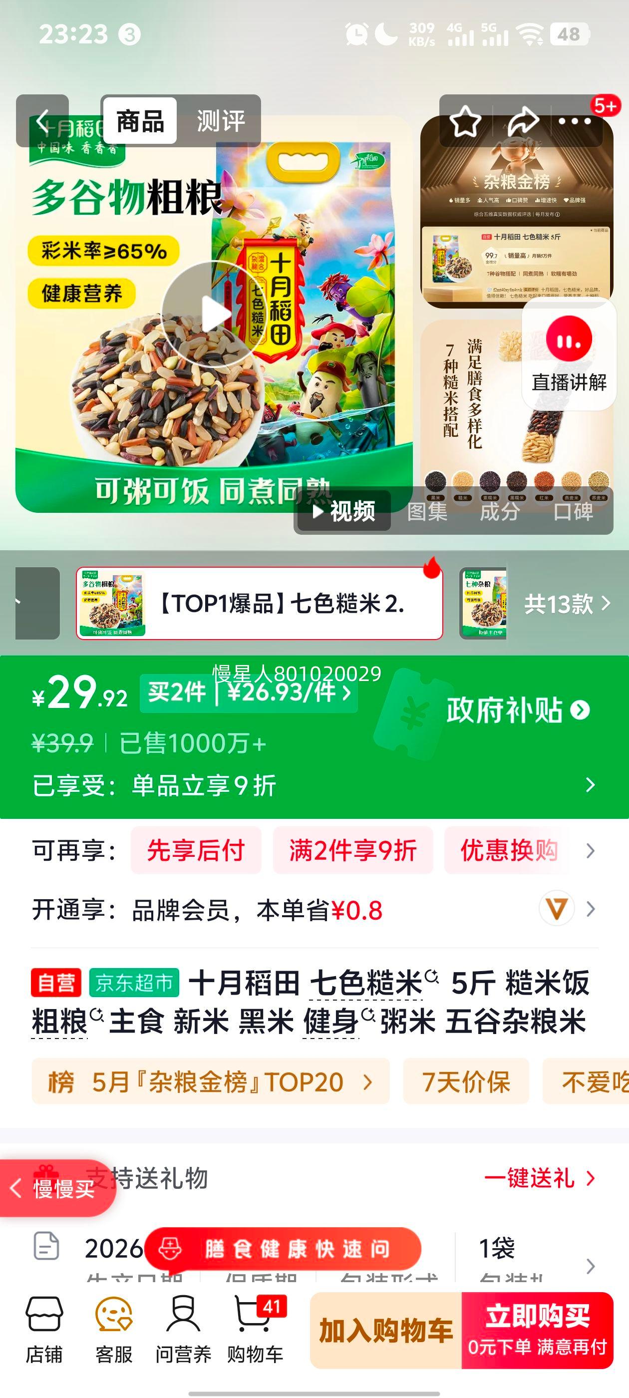 ʮ�µ��� ��֬��ɫ���� ������� 2.5kg�Ż�֤��