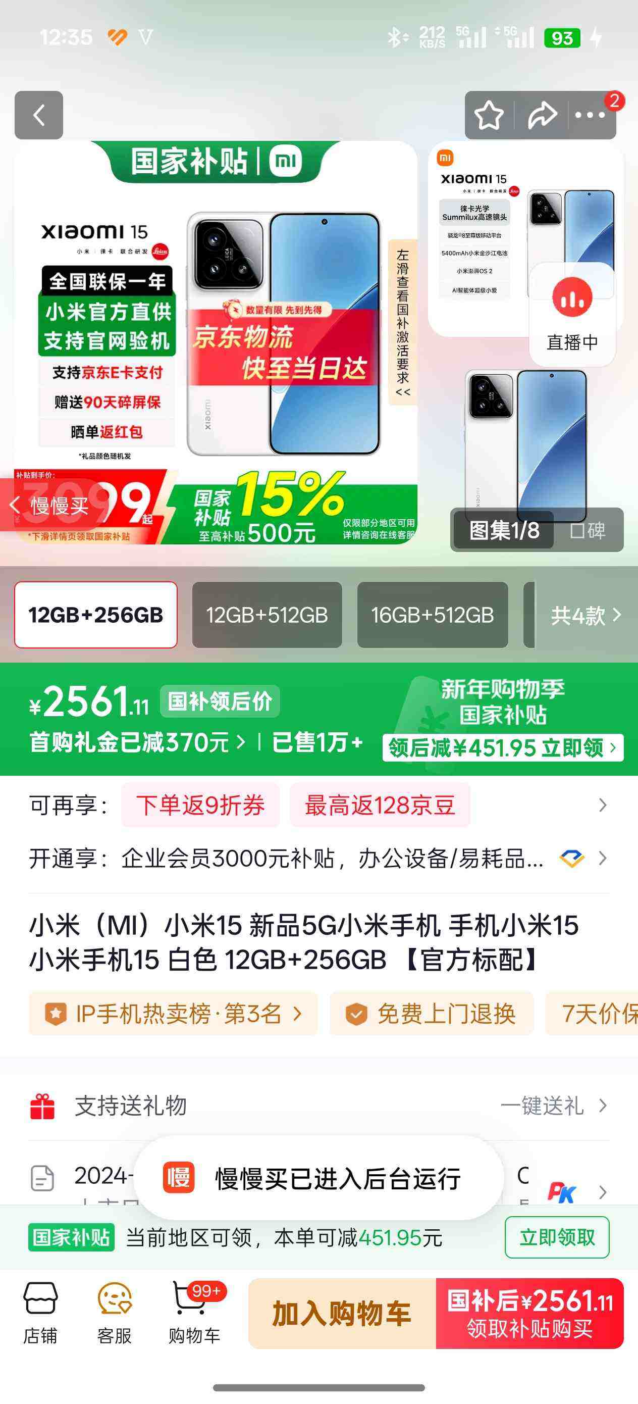 С�ף�MI��С��15��Ʒ5GС���ֻ��ֻ�С��15С���ֻ�15��ɫ12GB+256GB���ٷ����䡿�Ż�֤��