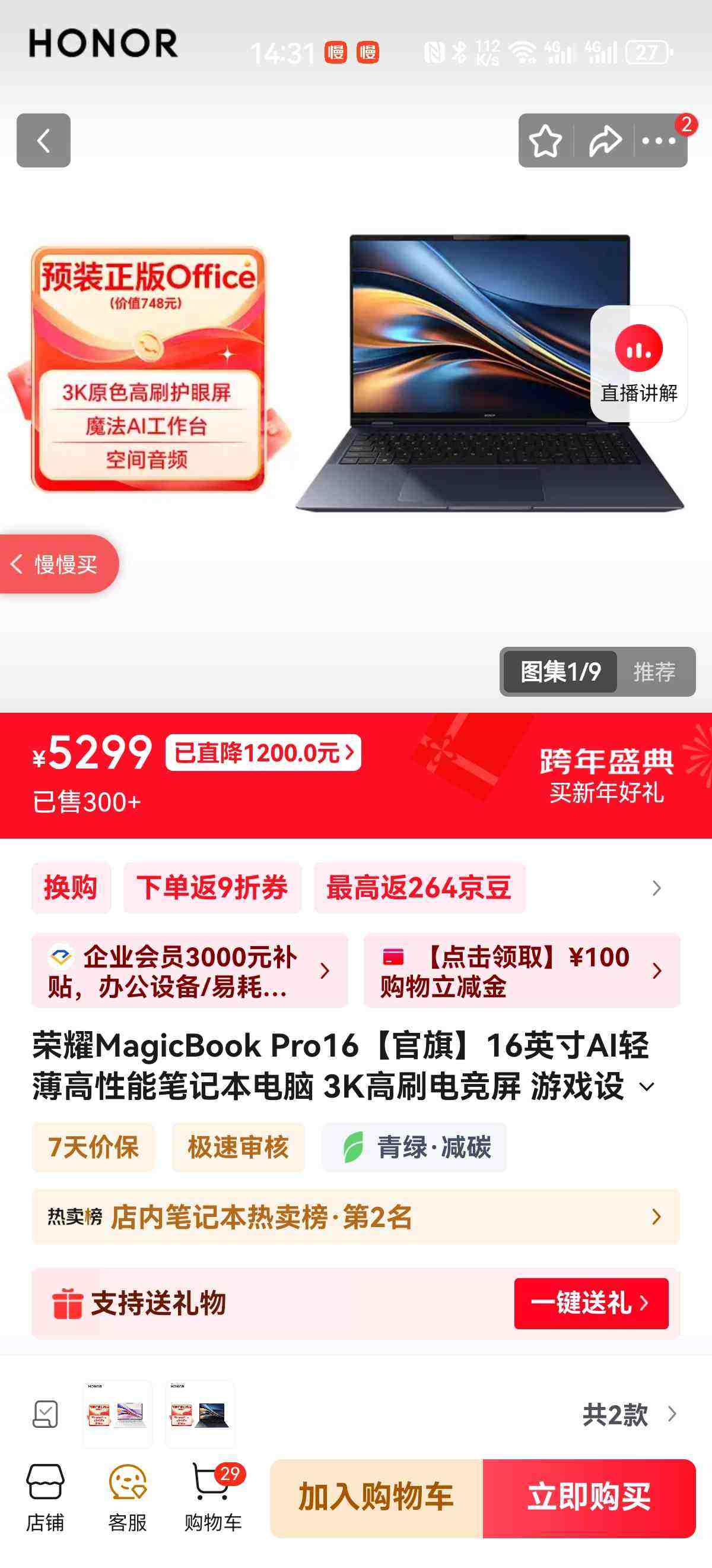 ��ҫMagicBook Pro16�����졿16Ӣ��AI�ᱡ�����ܱʼǱ����� 3K��ˢ�羺�� ��Ϸ��� �ٷ��콢�� ��ҹɫ Ultra5 125H 24+1T�Ż�֤��