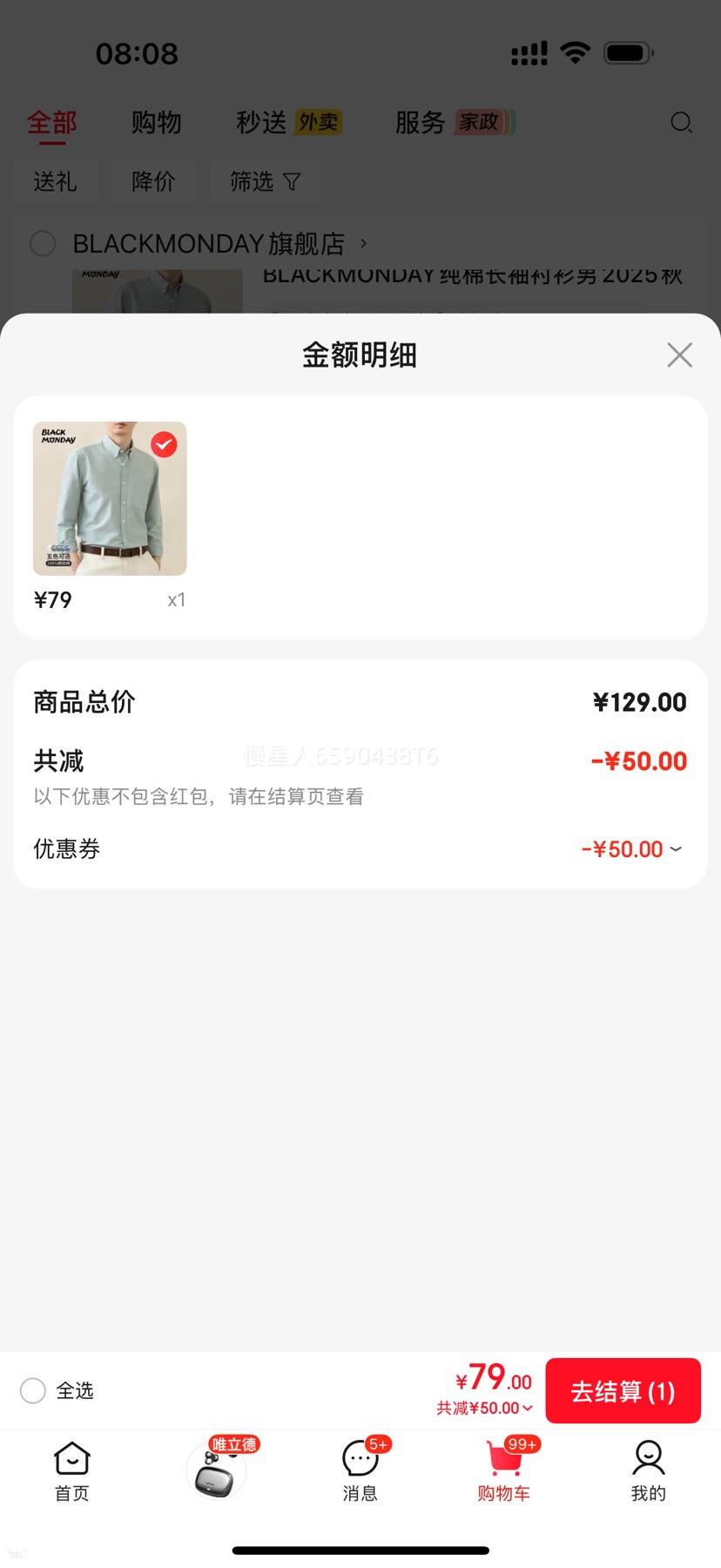 BLACKMONDAY ��ʿ���޳������ ��ɫ��ѡ�Ż�֤��