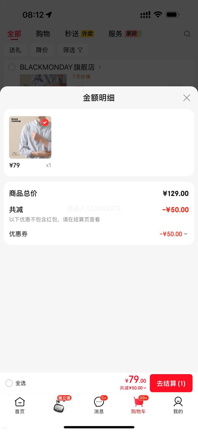 BLACKMONDAY ����ţ��ĳ�����ʿ�����������г��� ��ɫ��ѡ�Ż�֤��